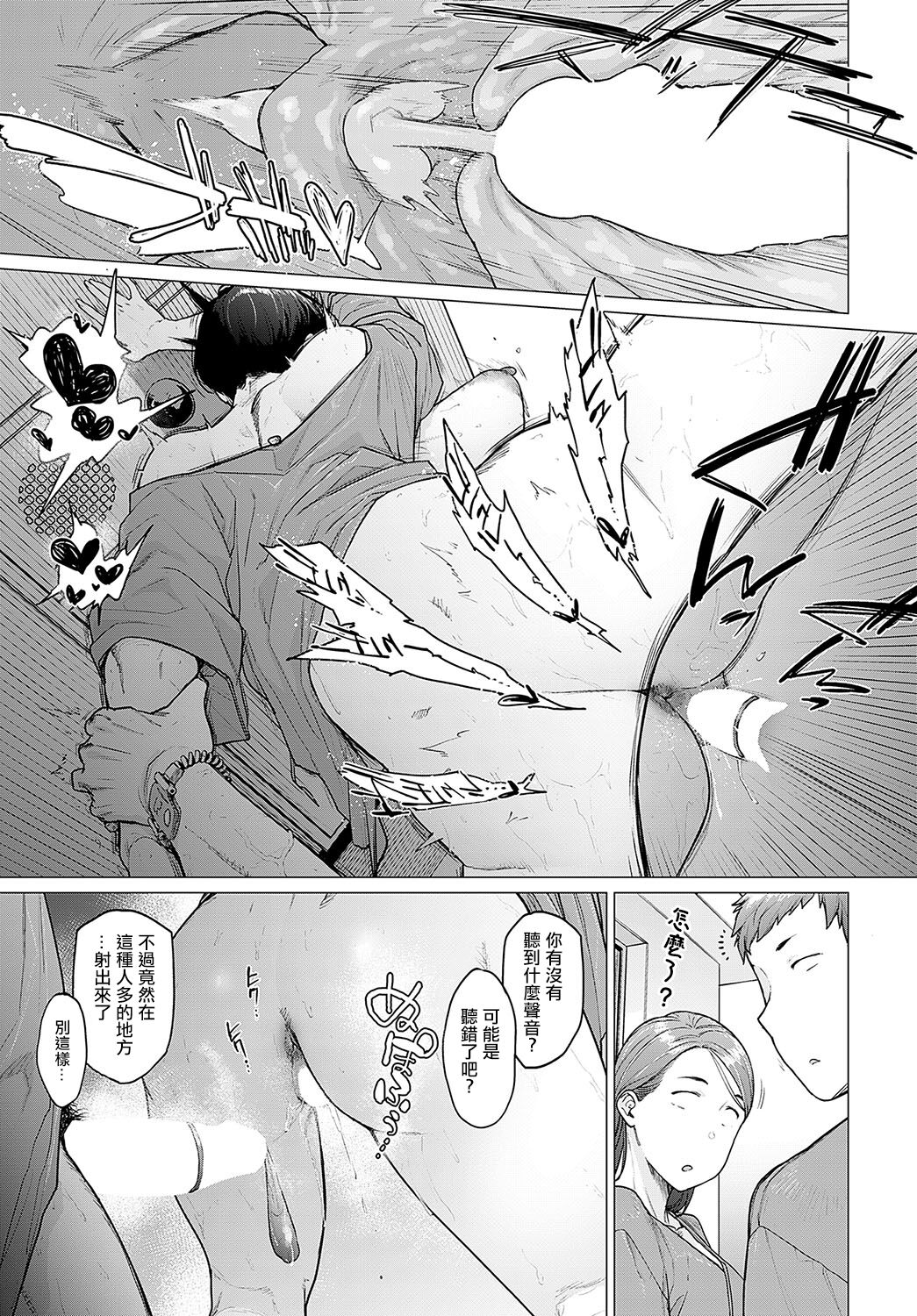 Kore ga Watashi no Solo-katsu Life page 21