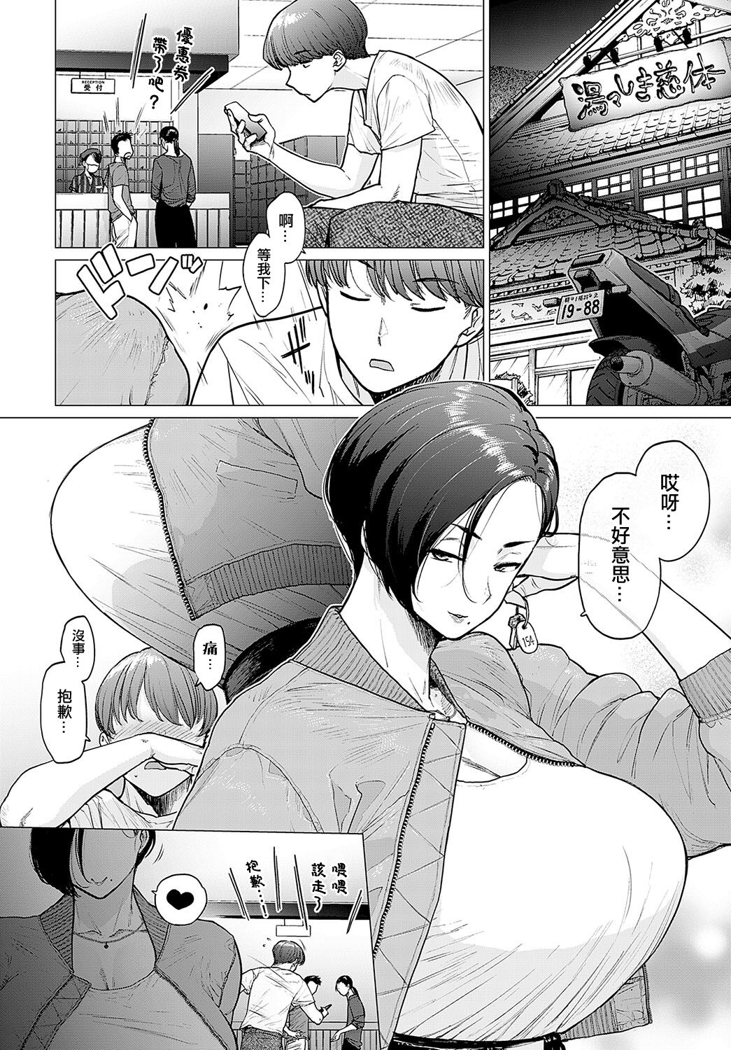 Kore ga Watashi no Solo-katsu Life page 4