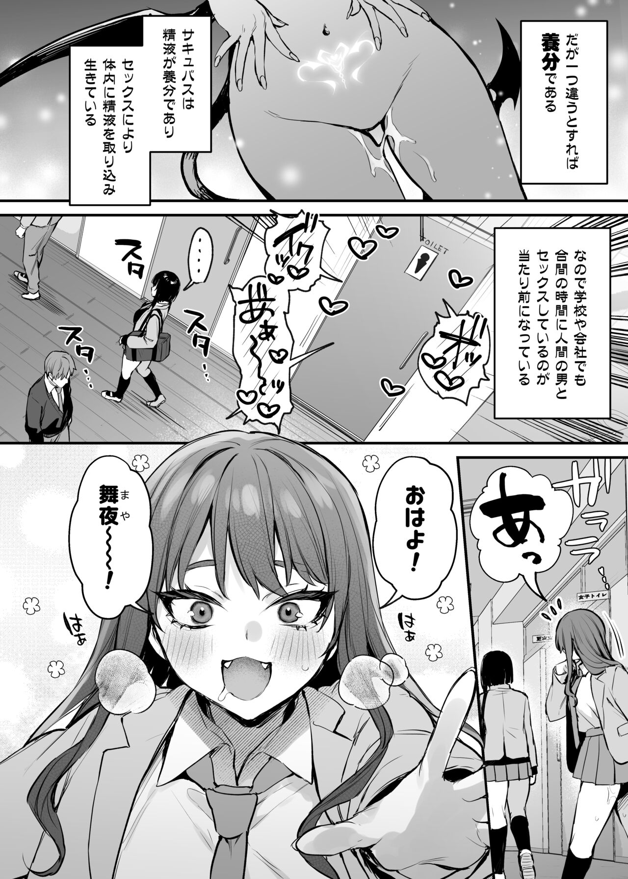 Kore wa Tada no Shokuji dakara! + Denshiban Gentei Manga page 3