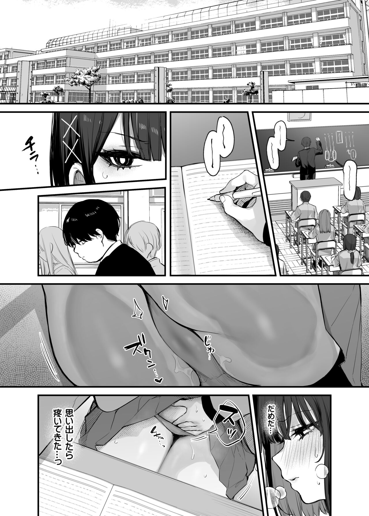 Kore wa Tada no Shokuji dakara! + Denshiban Gentei Manga page 31