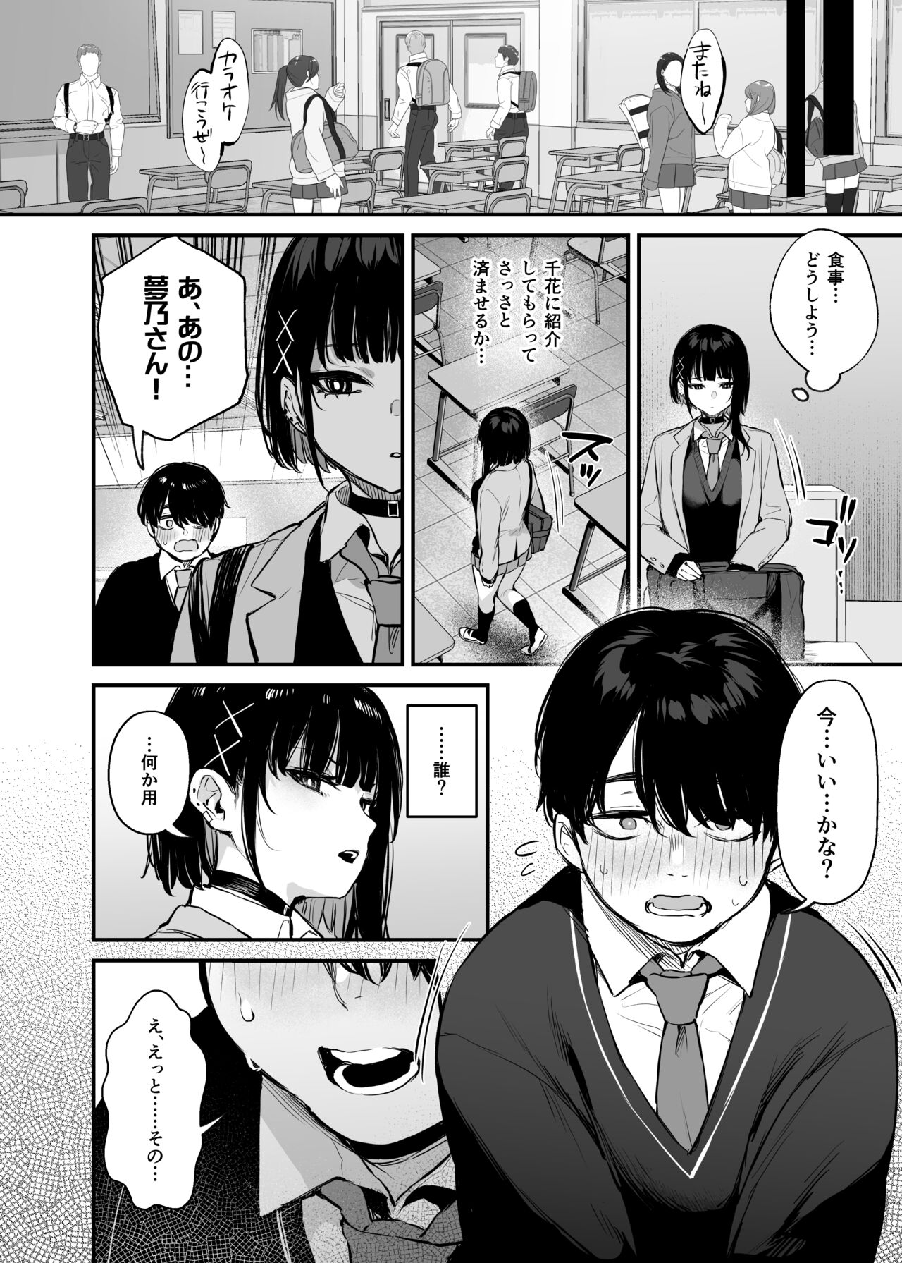 Kore wa Tada no Shokuji dakara! + Denshiban Gentei Manga page 7
