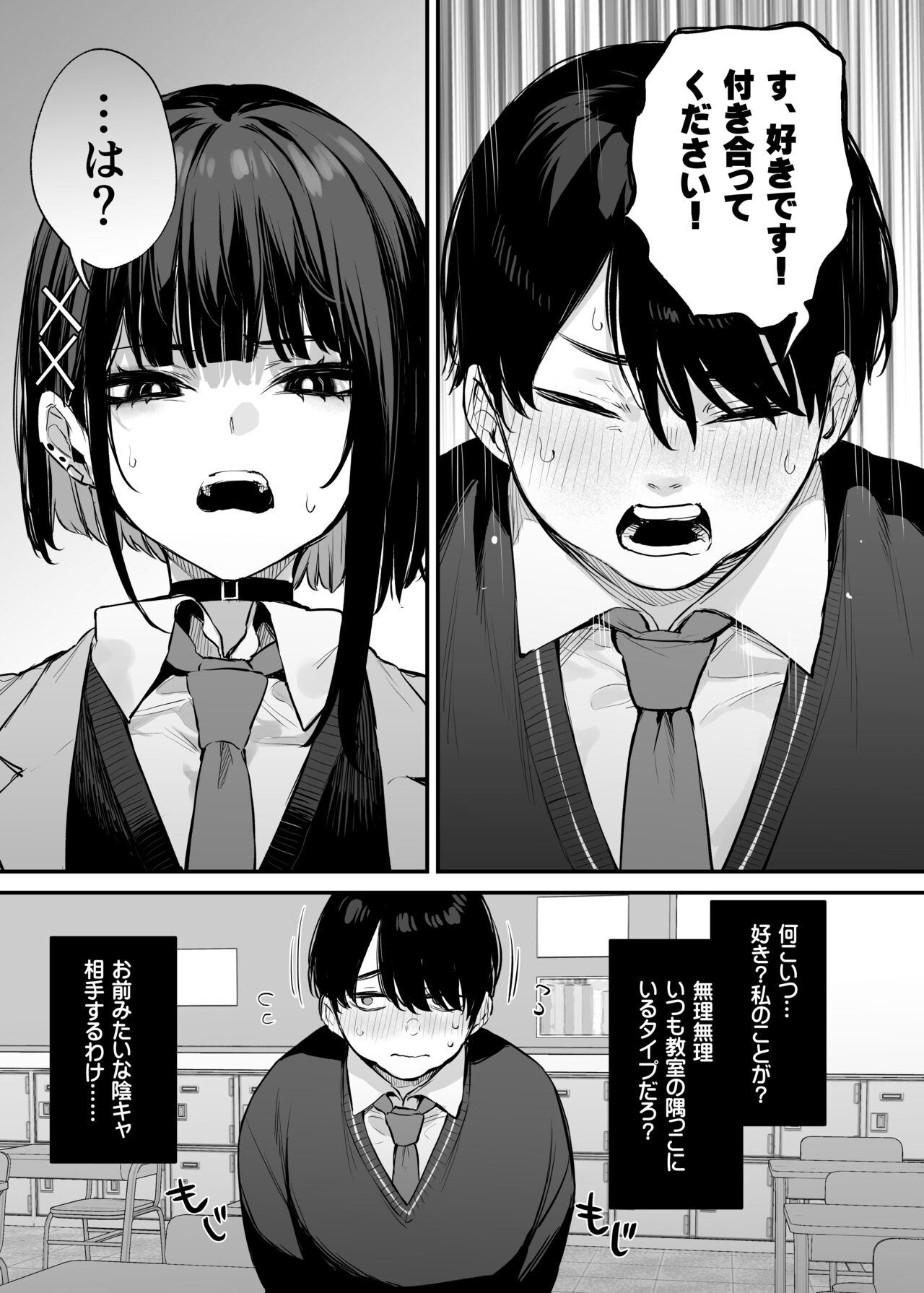 Kore wa Tada no Shokuji dakara! + Denshiban Gentei Manga page 8