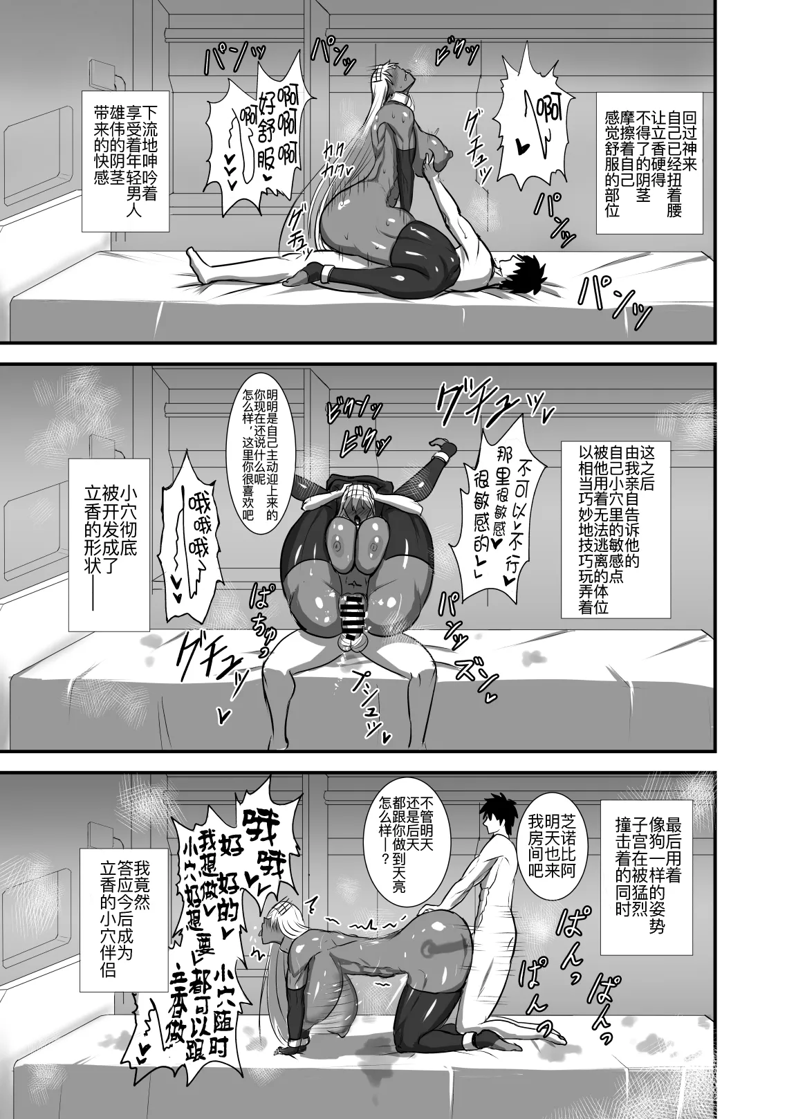 Kore wa Teishuku Ihan de wa Nai! page 15