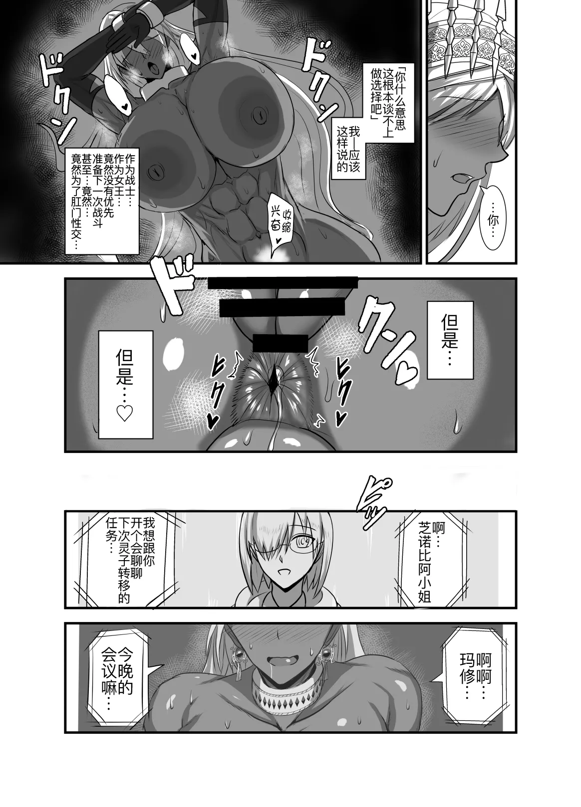 Kore wa Teishuku Ihan de wa Nai! page 21