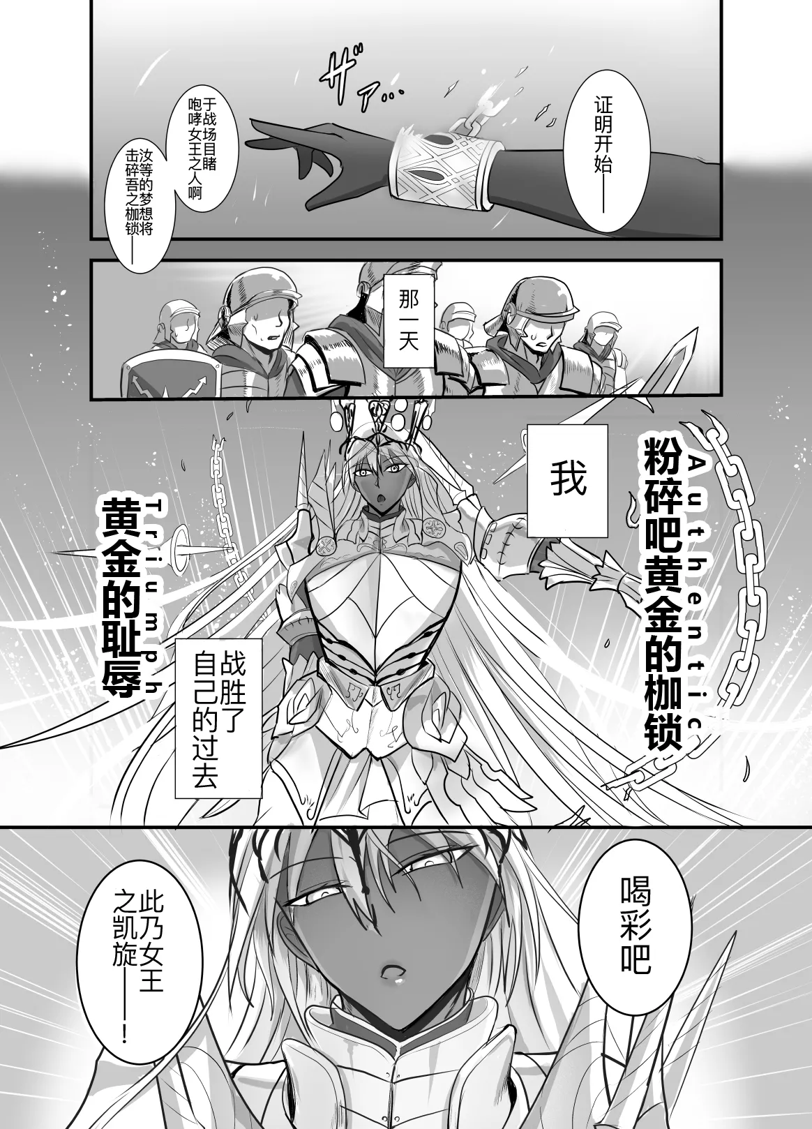 Kore wa Teishuku Ihan de wa Nai! page 3