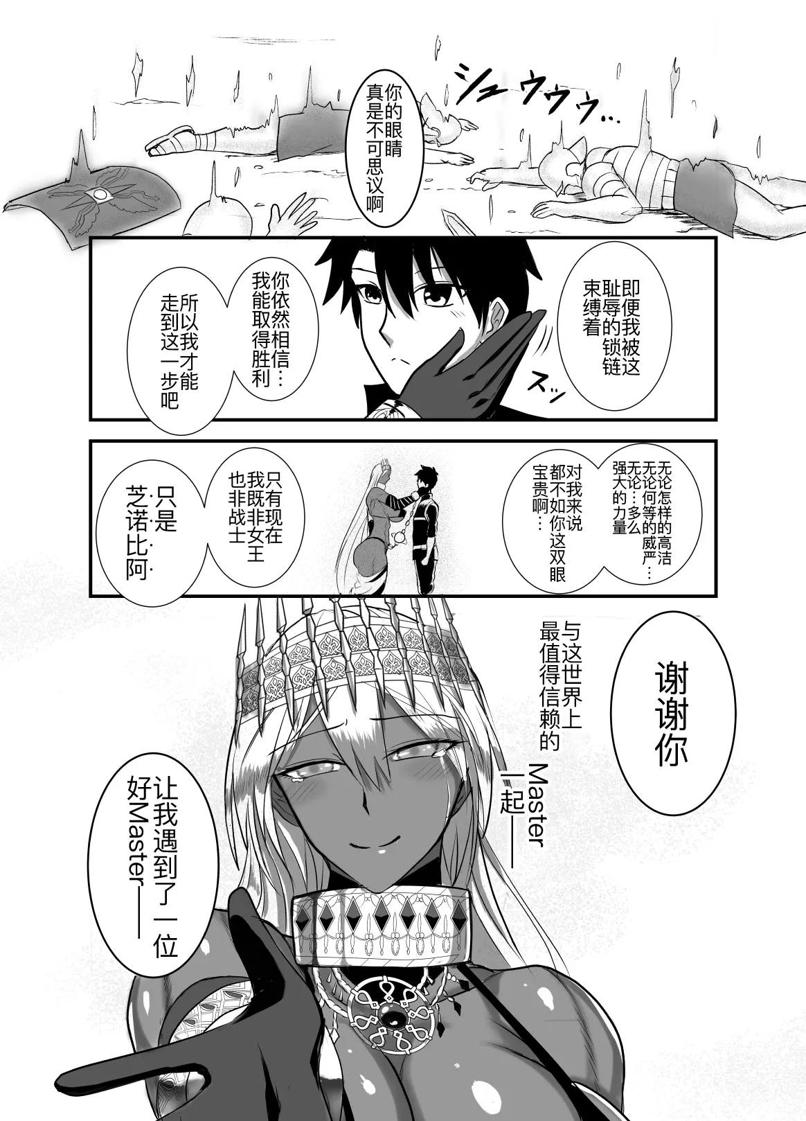 Kore wa Teishuku Ihan de wa Nai! page 4