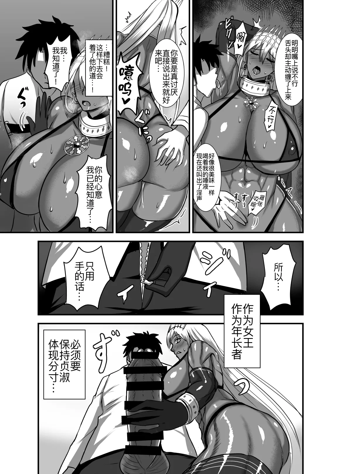 Kore wa Teishuku Ihan de wa Nai! page 7