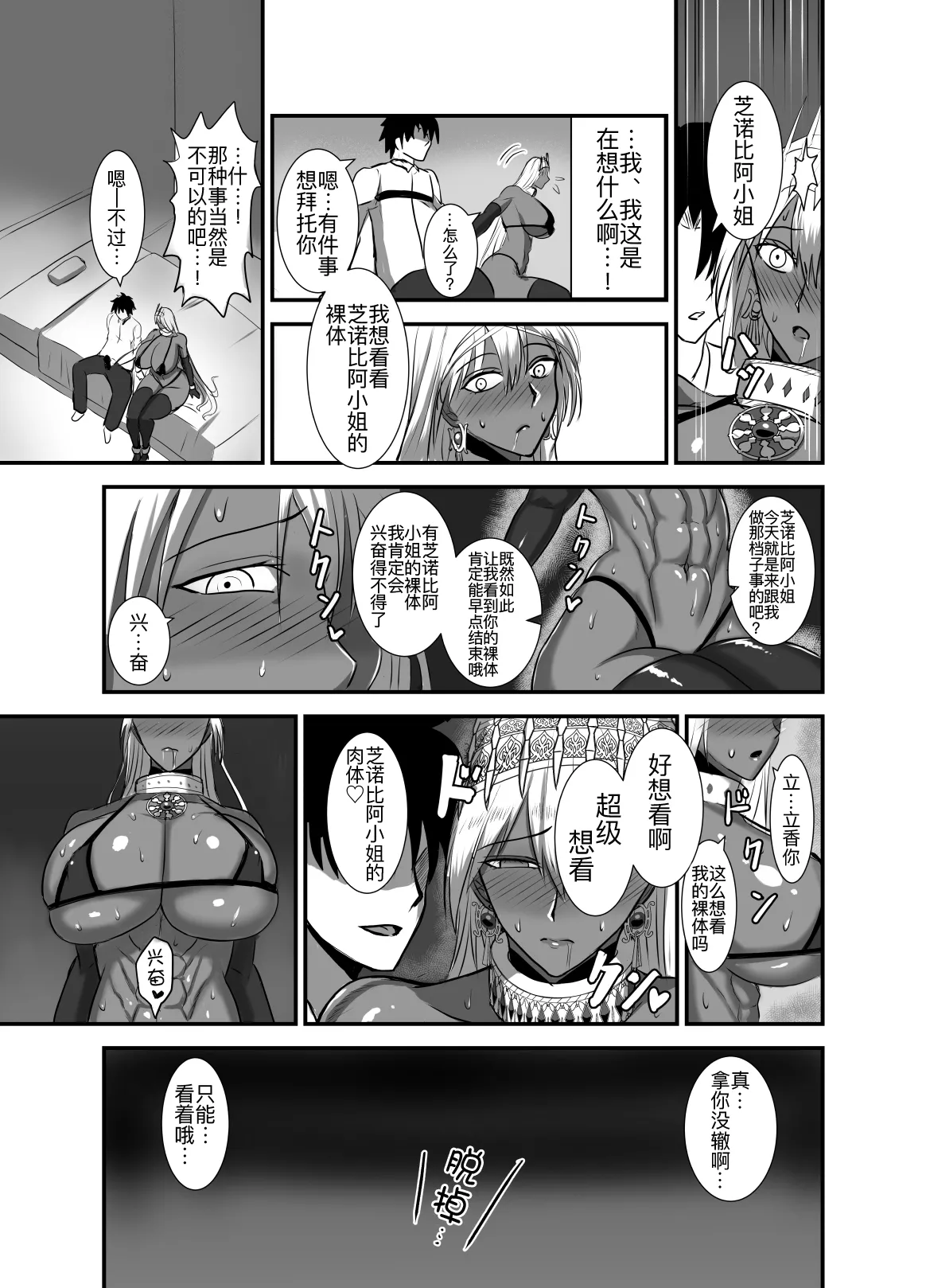 Kore wa Teishuku Ihan de wa Nai! page 9