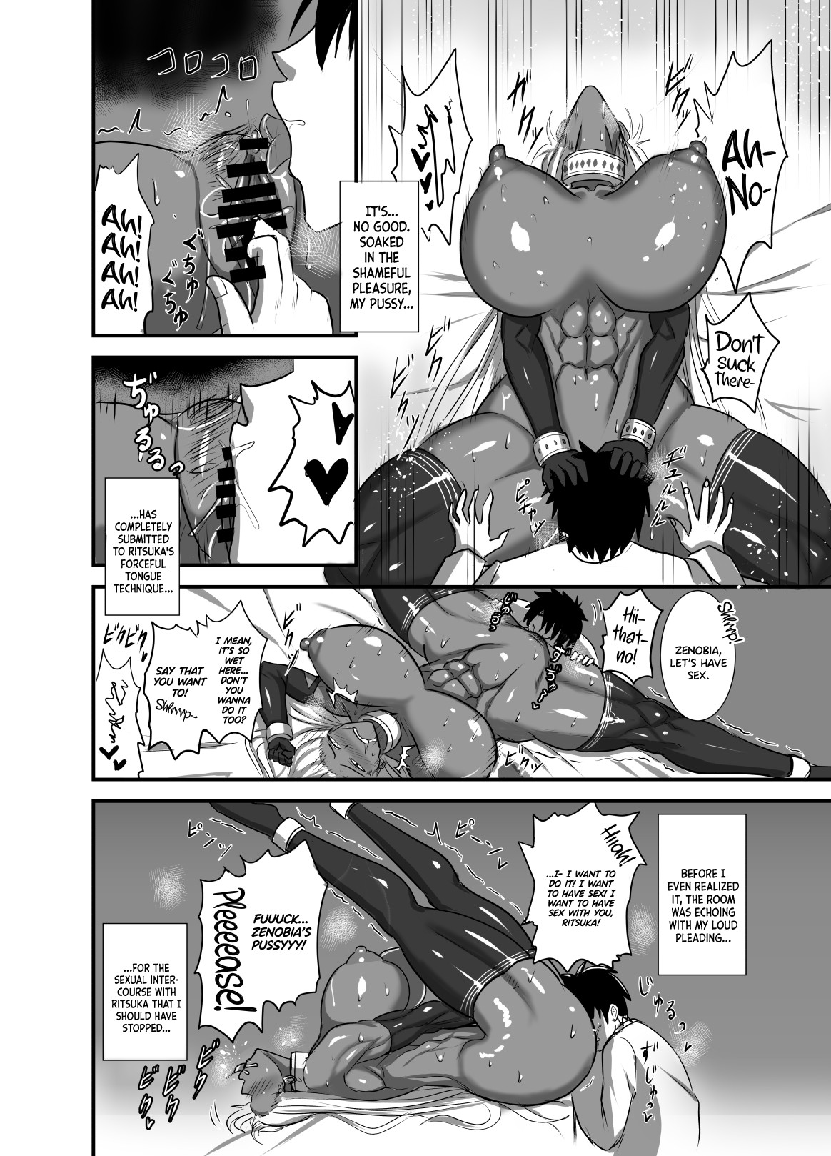 Kore wa Teishuku Ihan de wa Nai! page 12