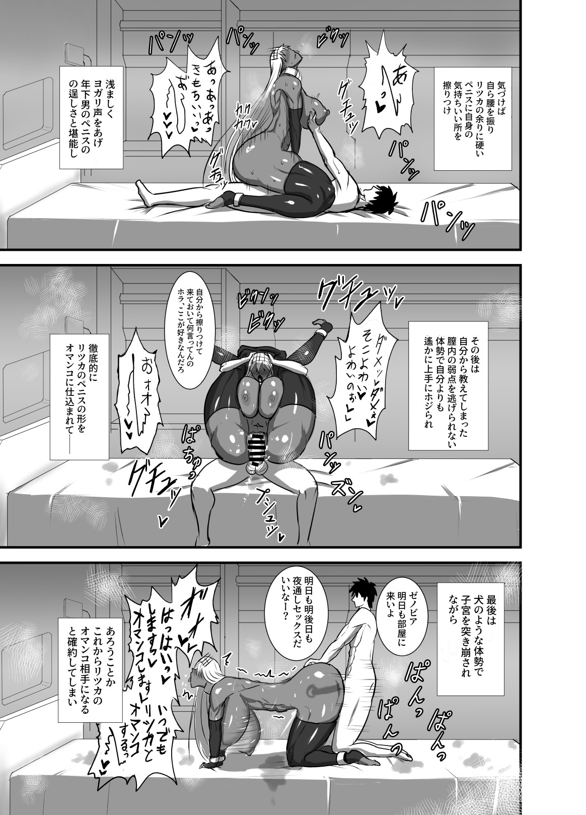 Kore wa teishuku ihande wanai! page 14