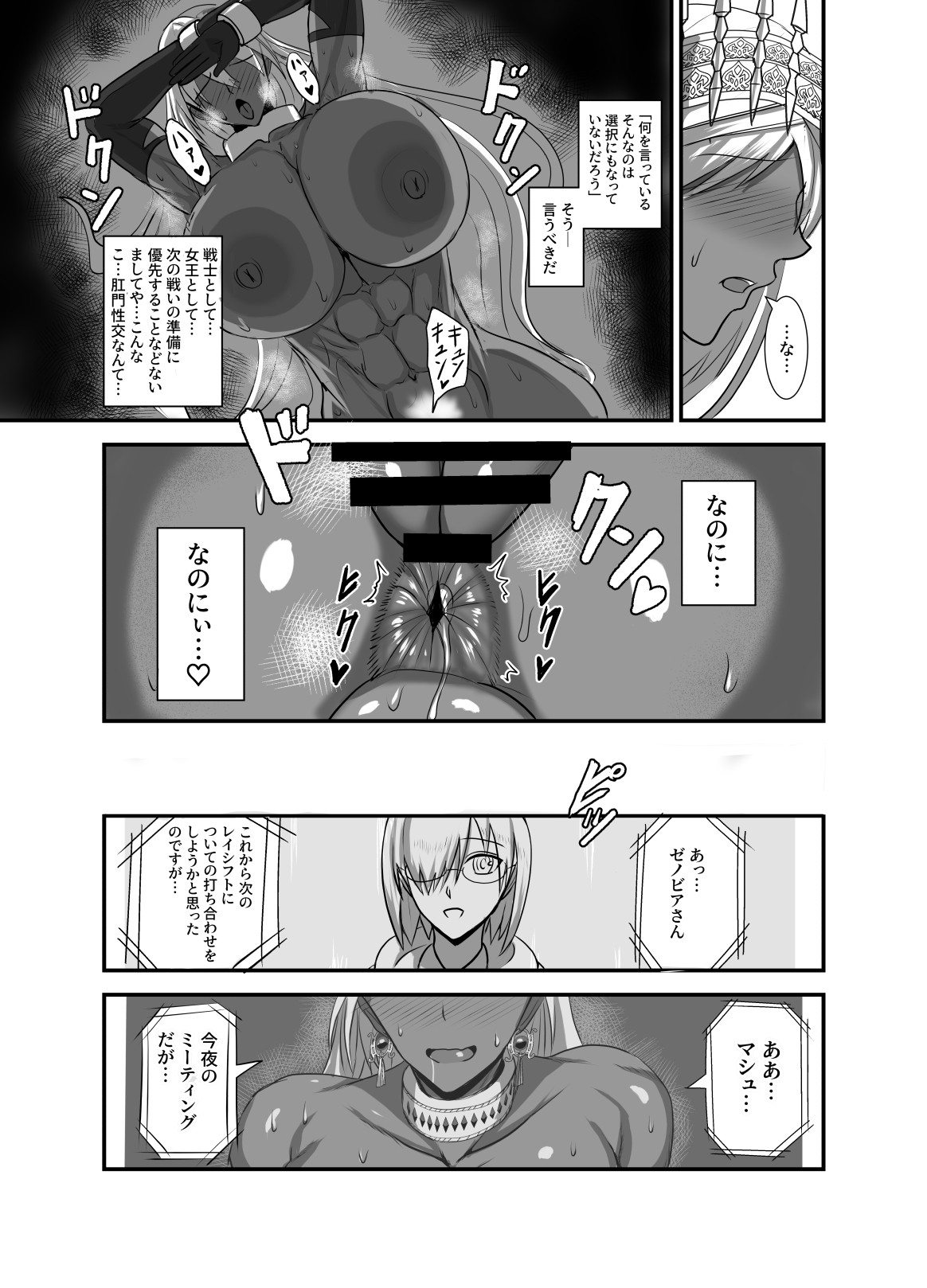Kore wa teishuku ihande wanai! page 20