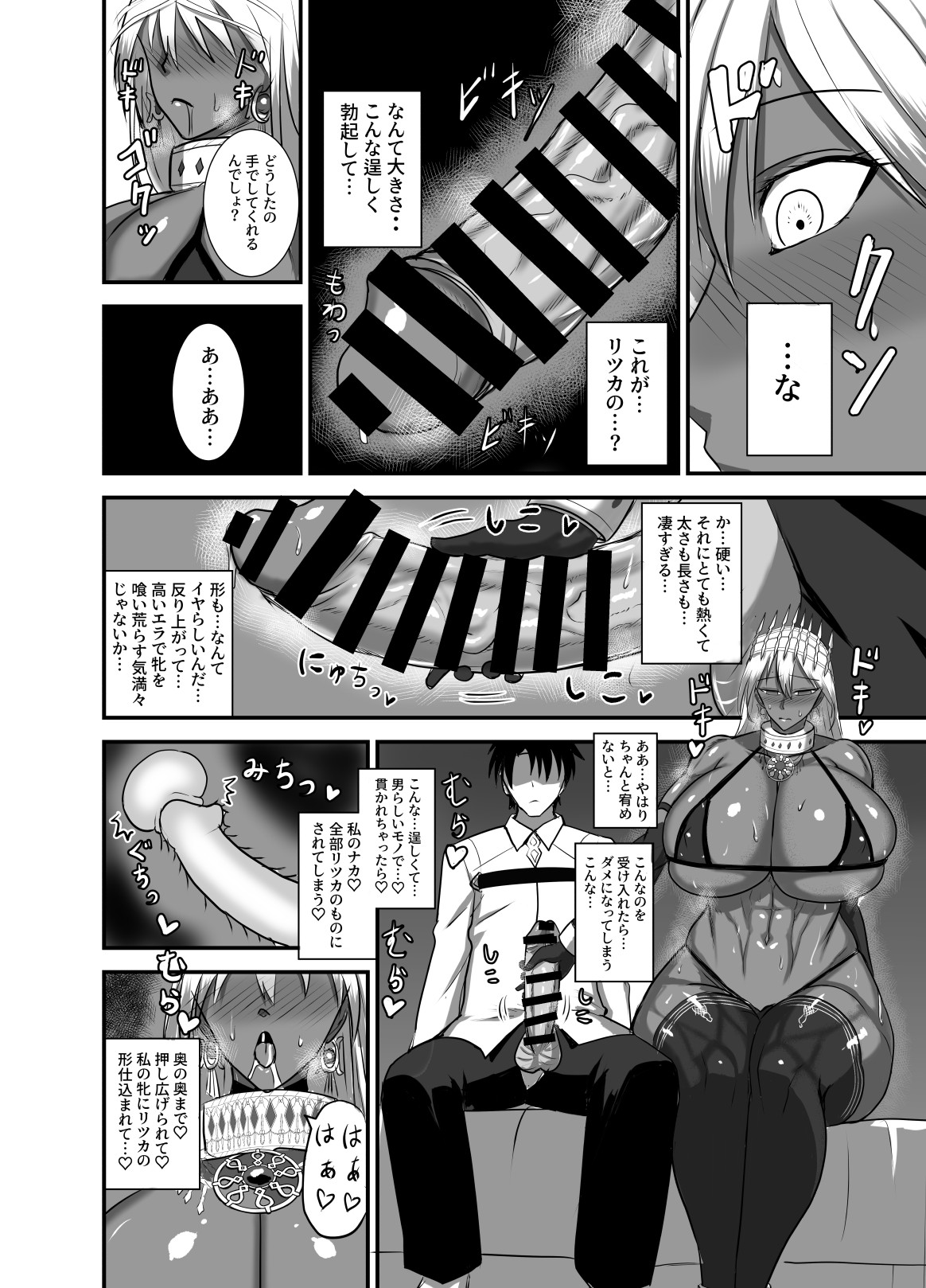 Kore wa teishuku ihande wanai! page 7