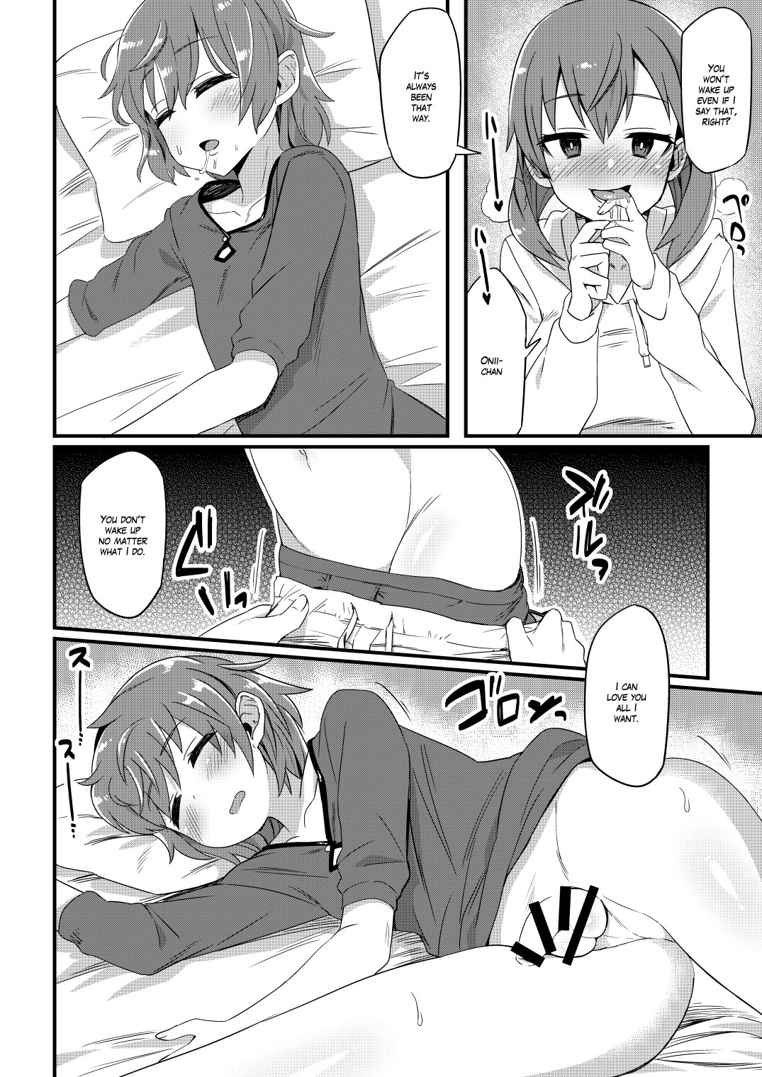 Korekara Onii-chan ni 〇〇〇 Shichaimasu [English] =White Symphony= page 5