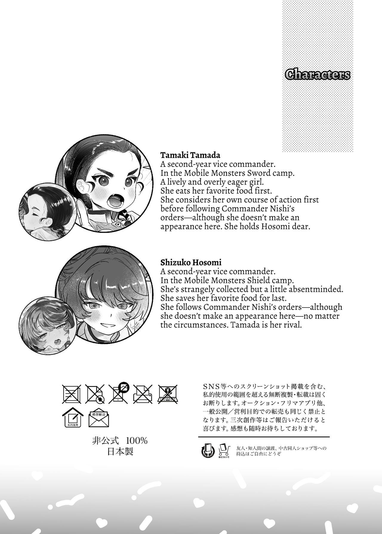 Koshitan-tan page 2