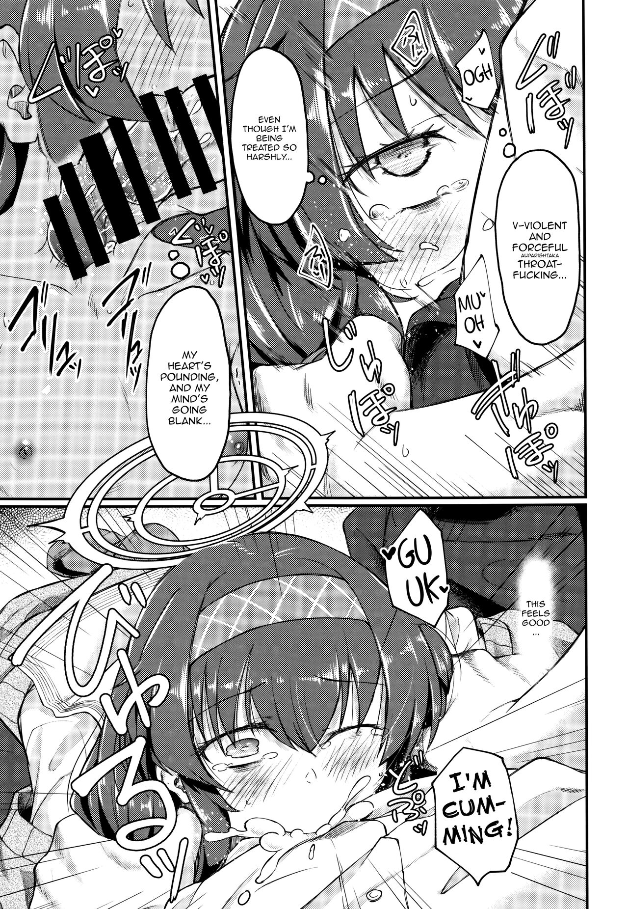 Koshokan de wa Oshizuka ni page 14