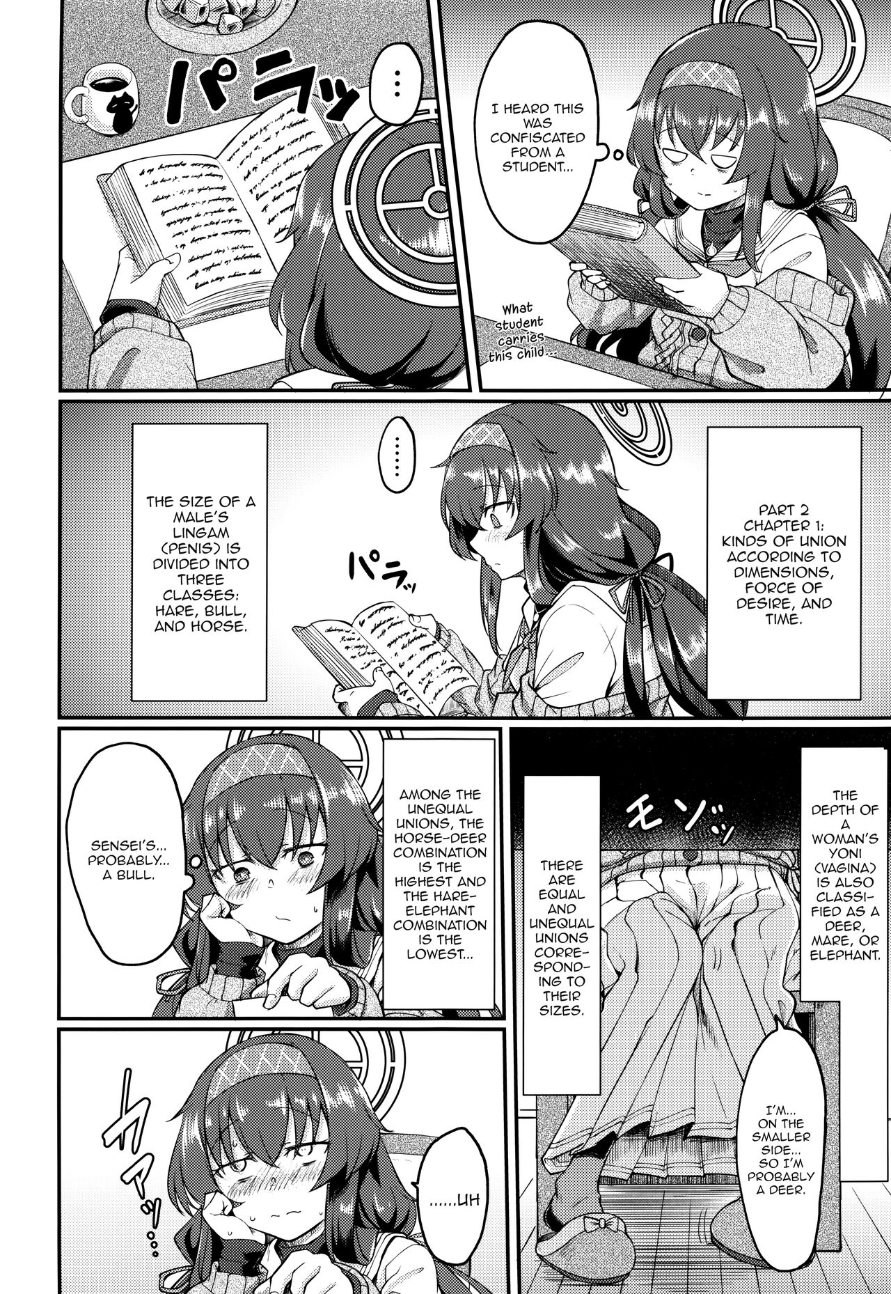 Koshokan de wa Oshizuka ni page 3