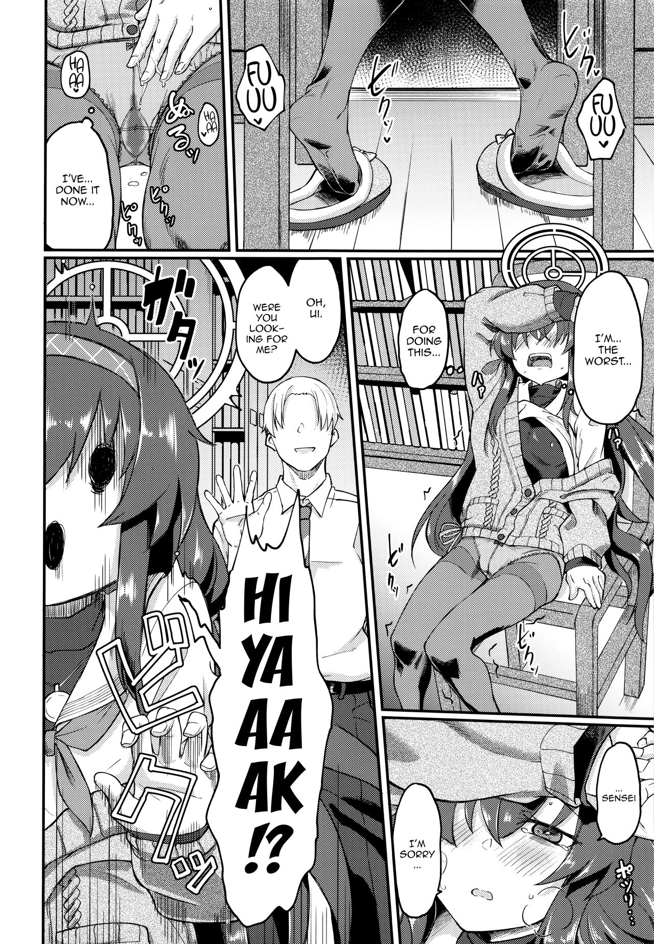 Koshokan de wa Oshizuka ni page 7