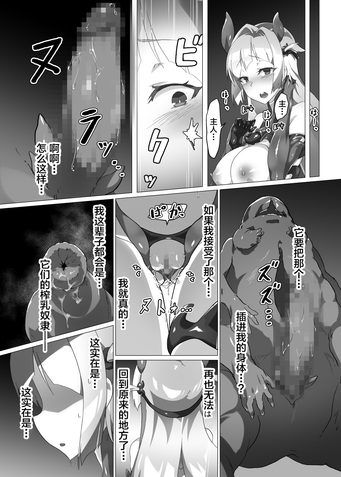 Kotohana 2 -Sei Shinkan Shokusou Bounyuu Kaizou- page 30