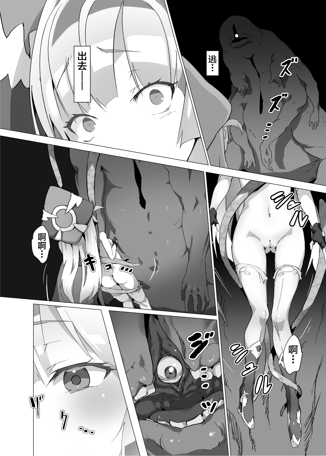 Kotohana 2 -Sei Shinkan Shokusou Bounyuu Kaizou- page 4