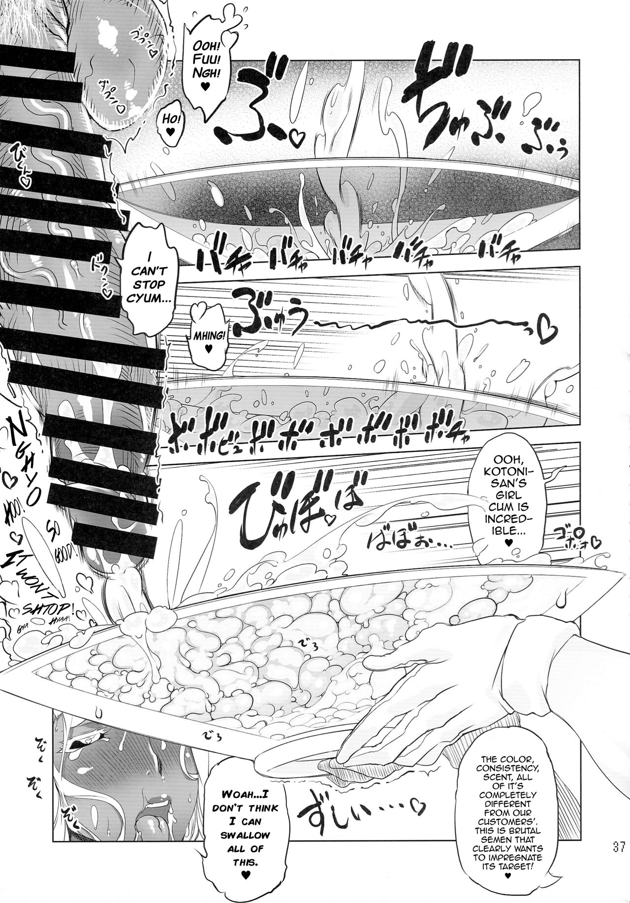 Kotoni-san-tachi to ○○ shita Koto wa Wasurenai!!!! page 22