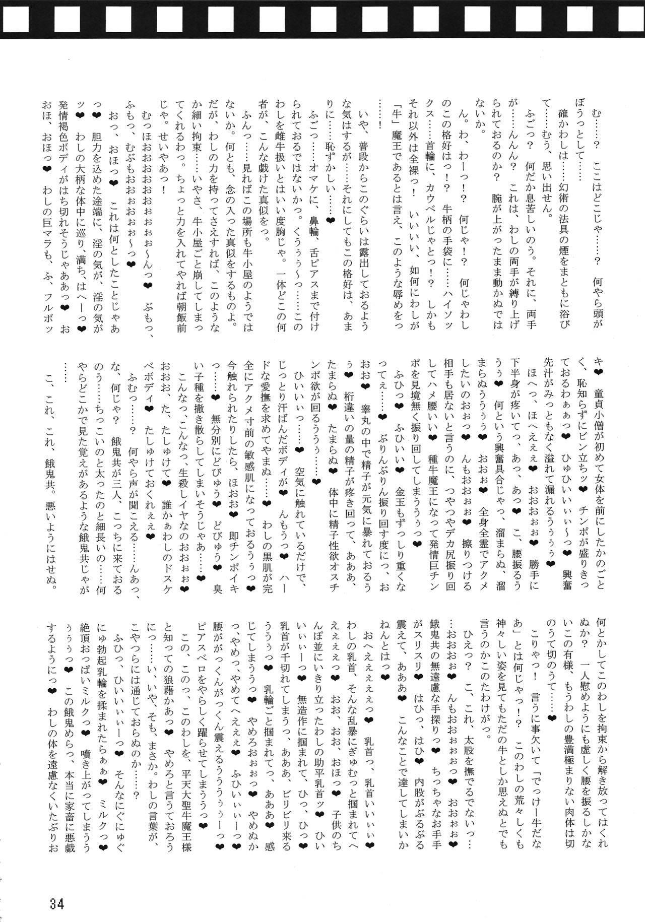 Kotoni-san wo ** Shitai! [English] =Pineapples r' Us & Doujin-Moe= page 34