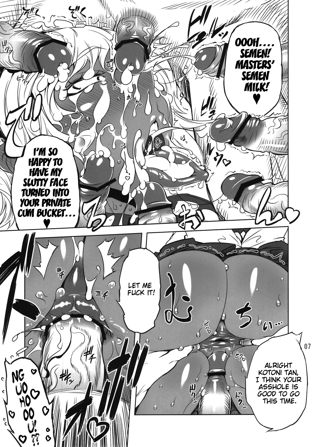 Kotoni-san wo ** Shitai! [English] =Pineapples r' Us & Doujin-Moe= page 7