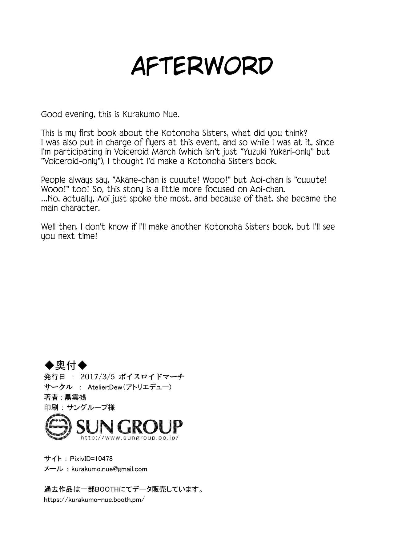 Kotonoha Rejuvination Clinic page 26