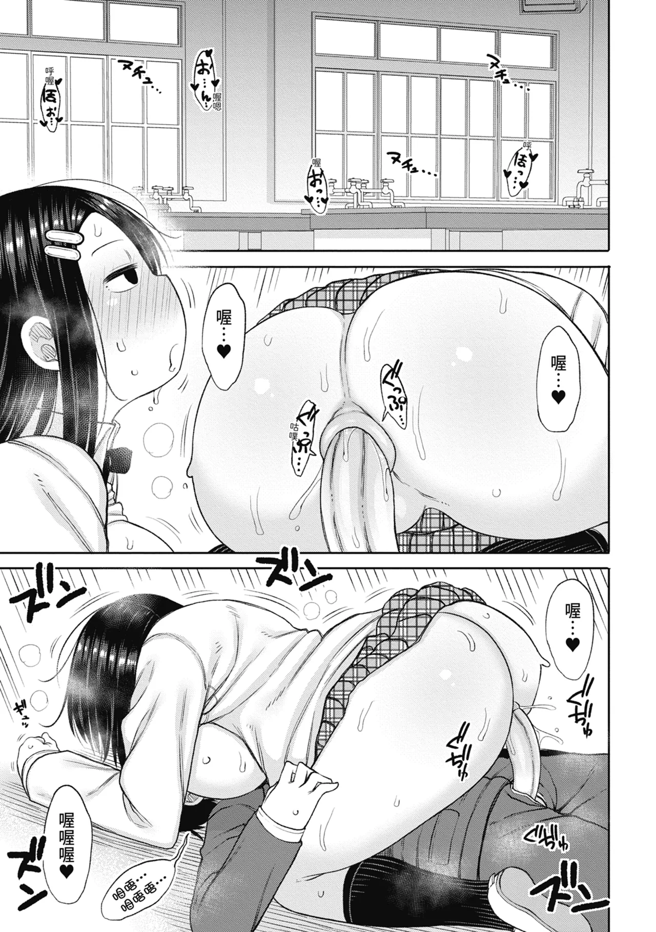 Kotoshi kara Kyougaku no Gakkou ni Nyuugaku shitara Otoko ga Boku dake datta page 107