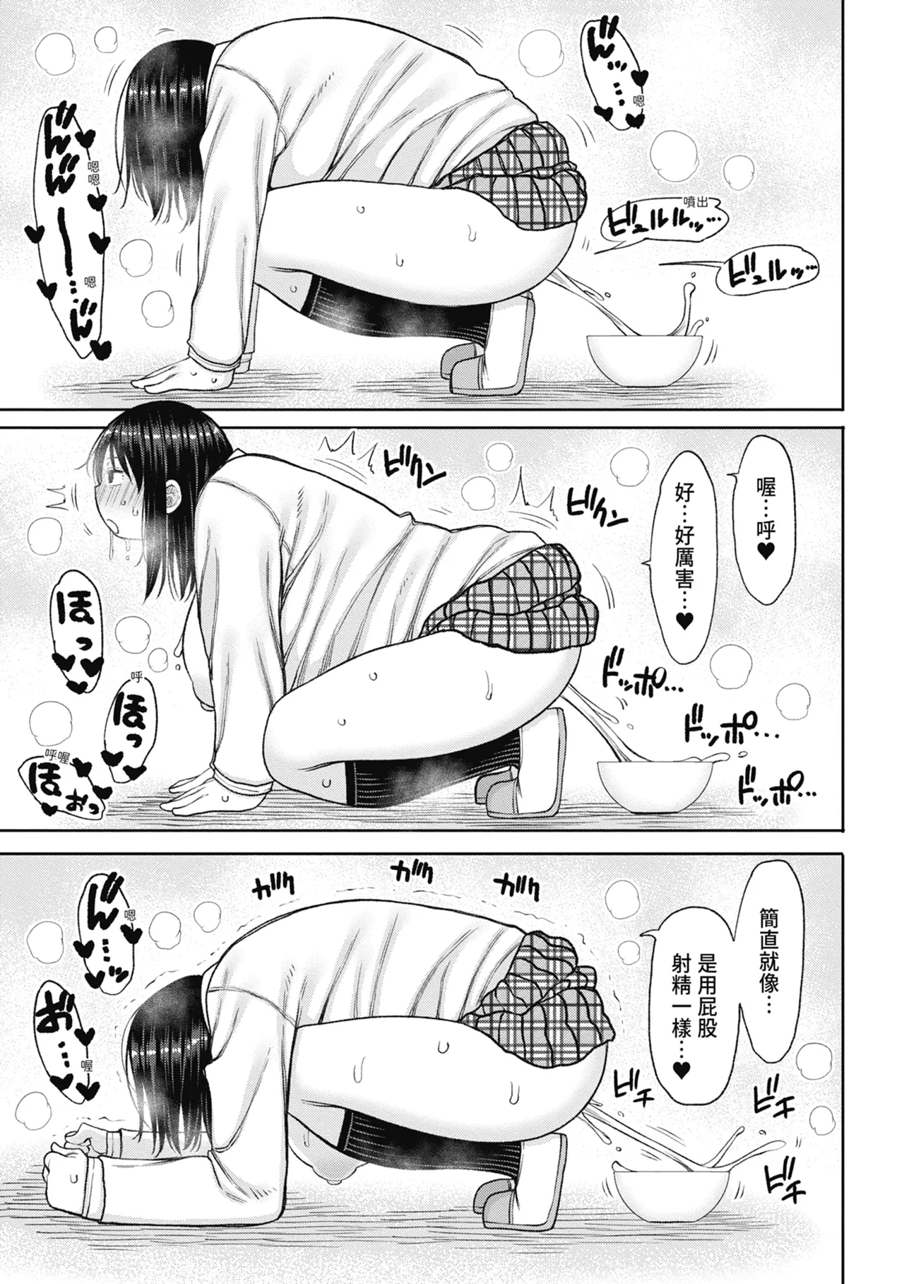 Kotoshi kara Kyougaku no Gakkou ni Nyuugaku shitara Otoko ga Boku dake datta page 111
