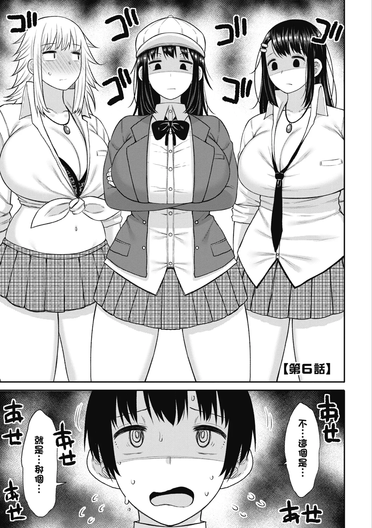 Kotoshi kara Kyougaku no Gakkou ni Nyuugaku shitara Otoko ga Boku dake datta page 139