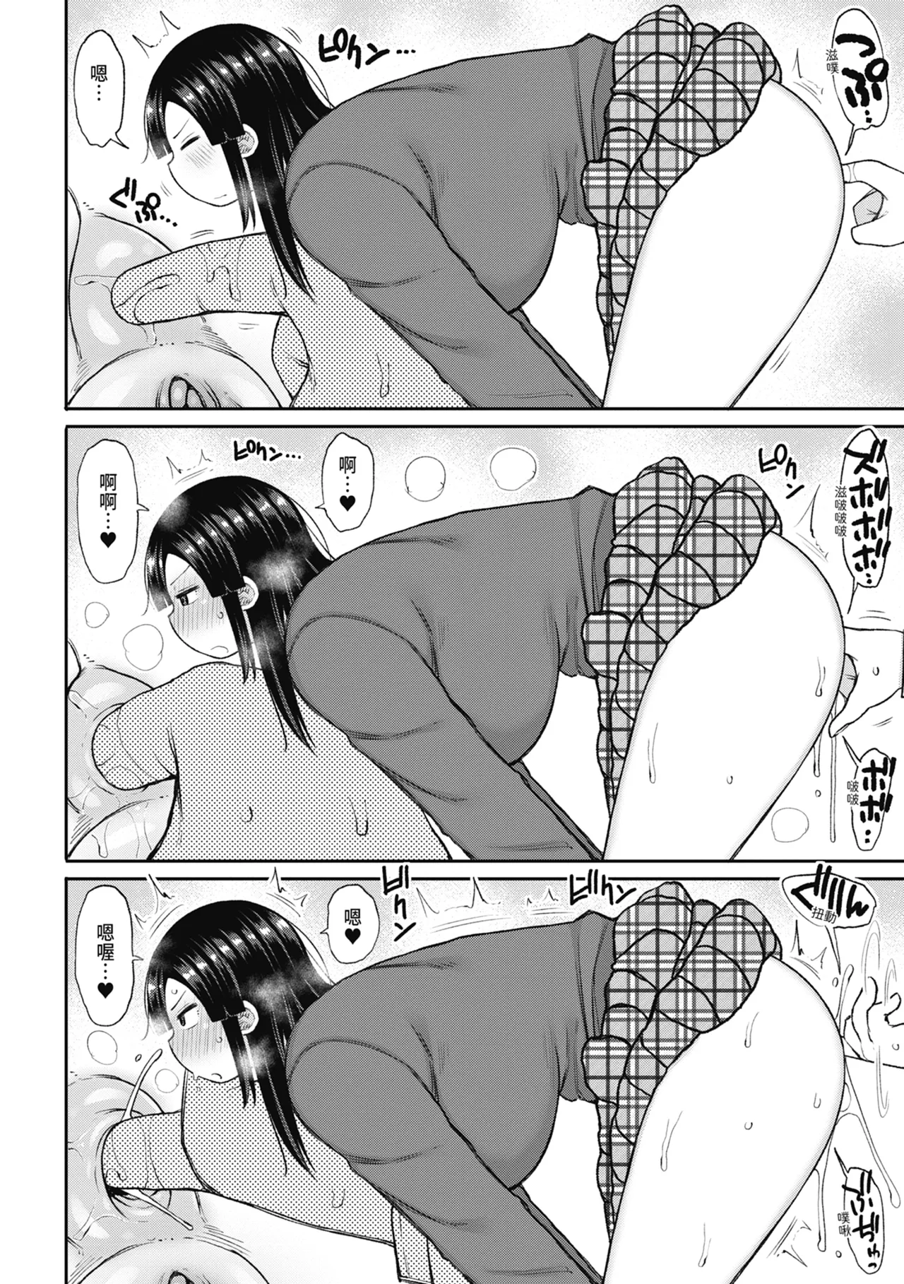 Kotoshi kara Kyougaku no Gakkou ni Nyuugaku shitara Otoko ga Boku dake datta page 174