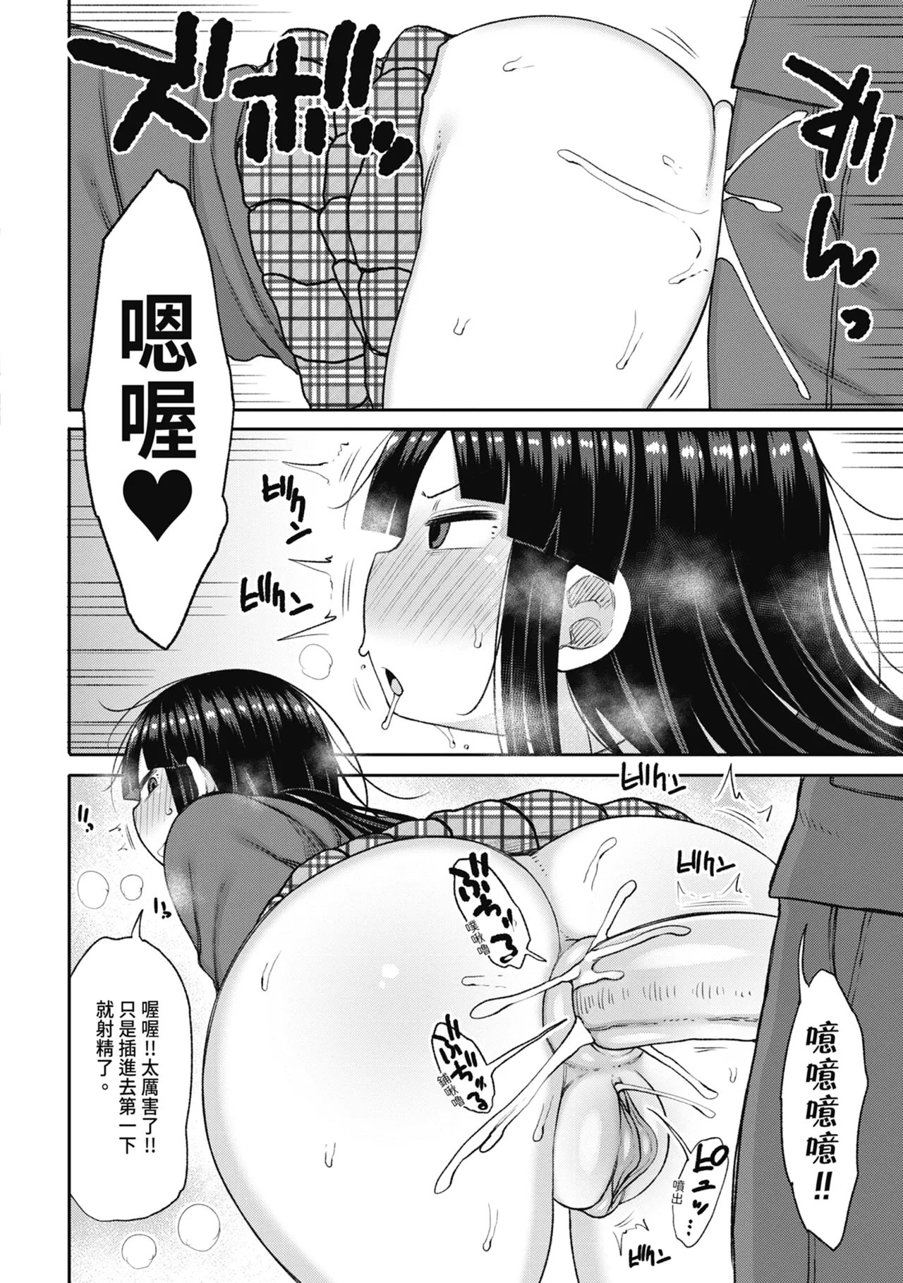 Kotoshi kara Kyougaku no Gakkou ni Nyuugaku shitara Otoko ga Boku dake datta page 176