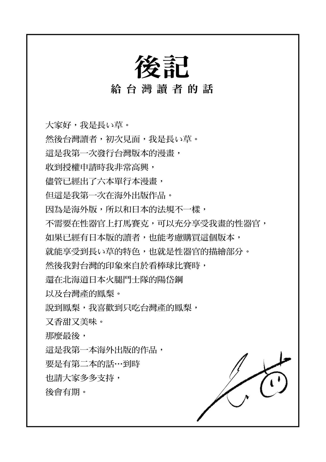 Kotoshi kara Kyougaku no Gakkou ni Nyuugaku shitara Otoko ga Boku dake datta page 204