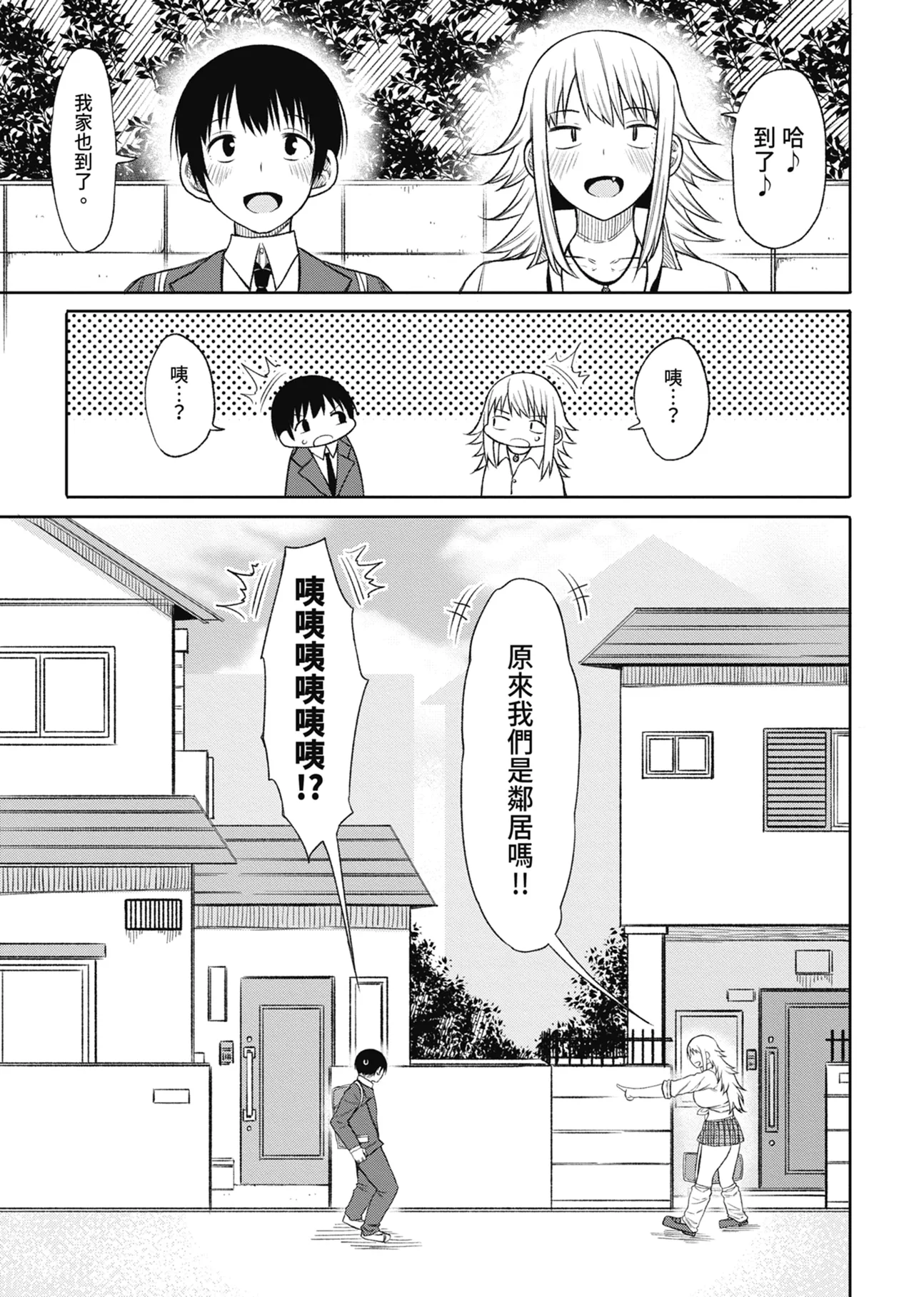 Kotoshi kara Kyougaku no Gakkou ni Nyuugaku shitara Otoko ga Boku dake datta page 37