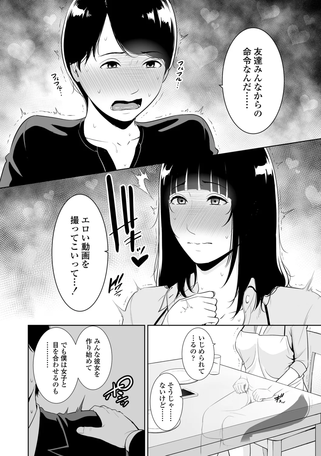 Kotowarenai Haha - Mother who cannot refuse. page 112