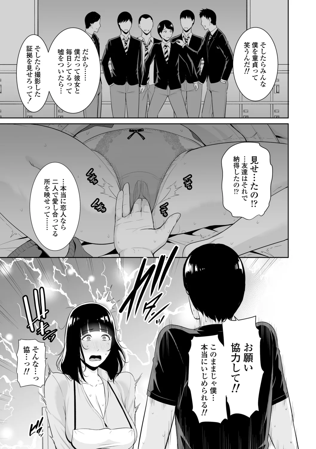 Kotowarenai Haha - Mother who cannot refuse. page 113