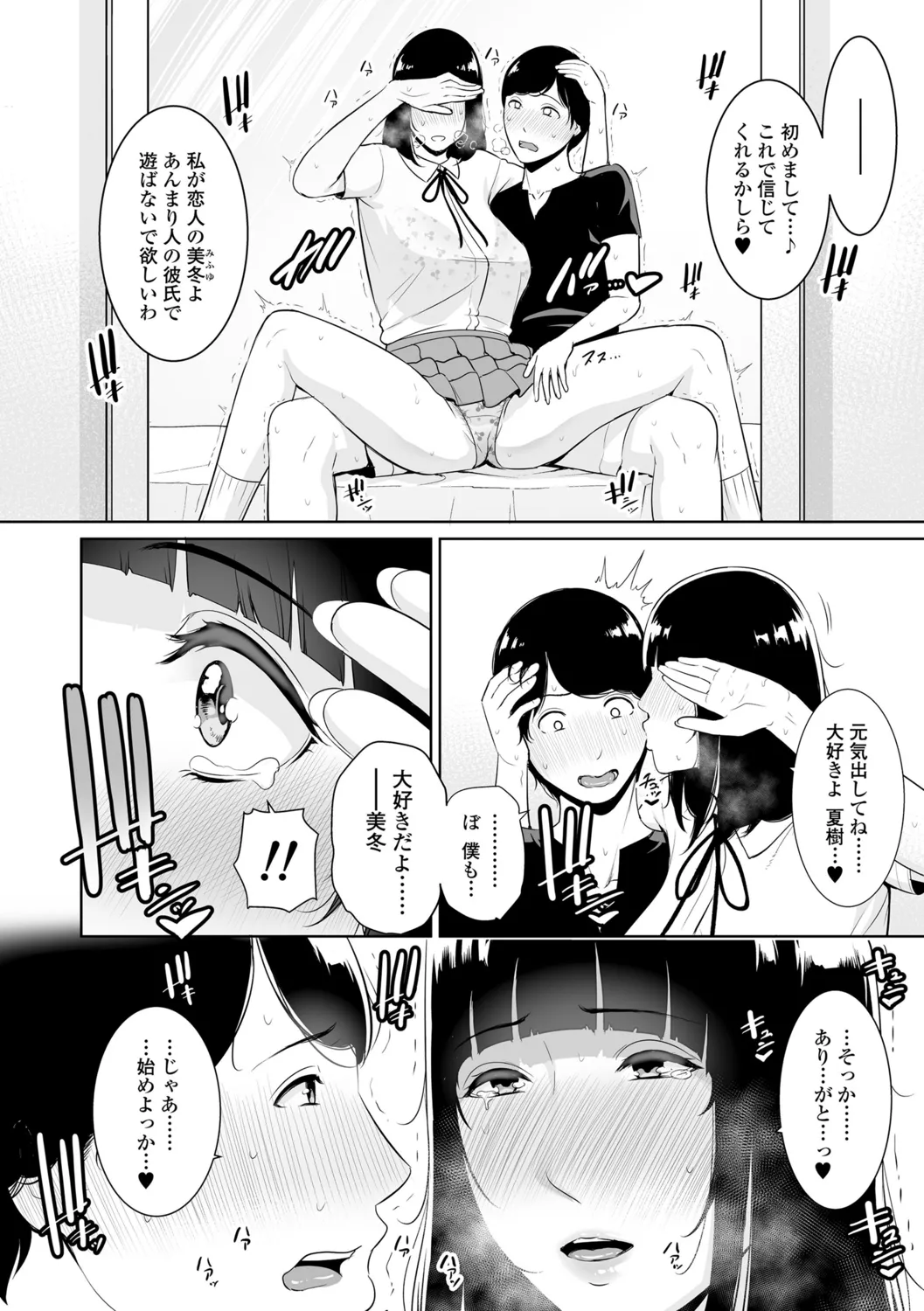 Kotowarenai Haha - Mother who cannot refuse. page 116