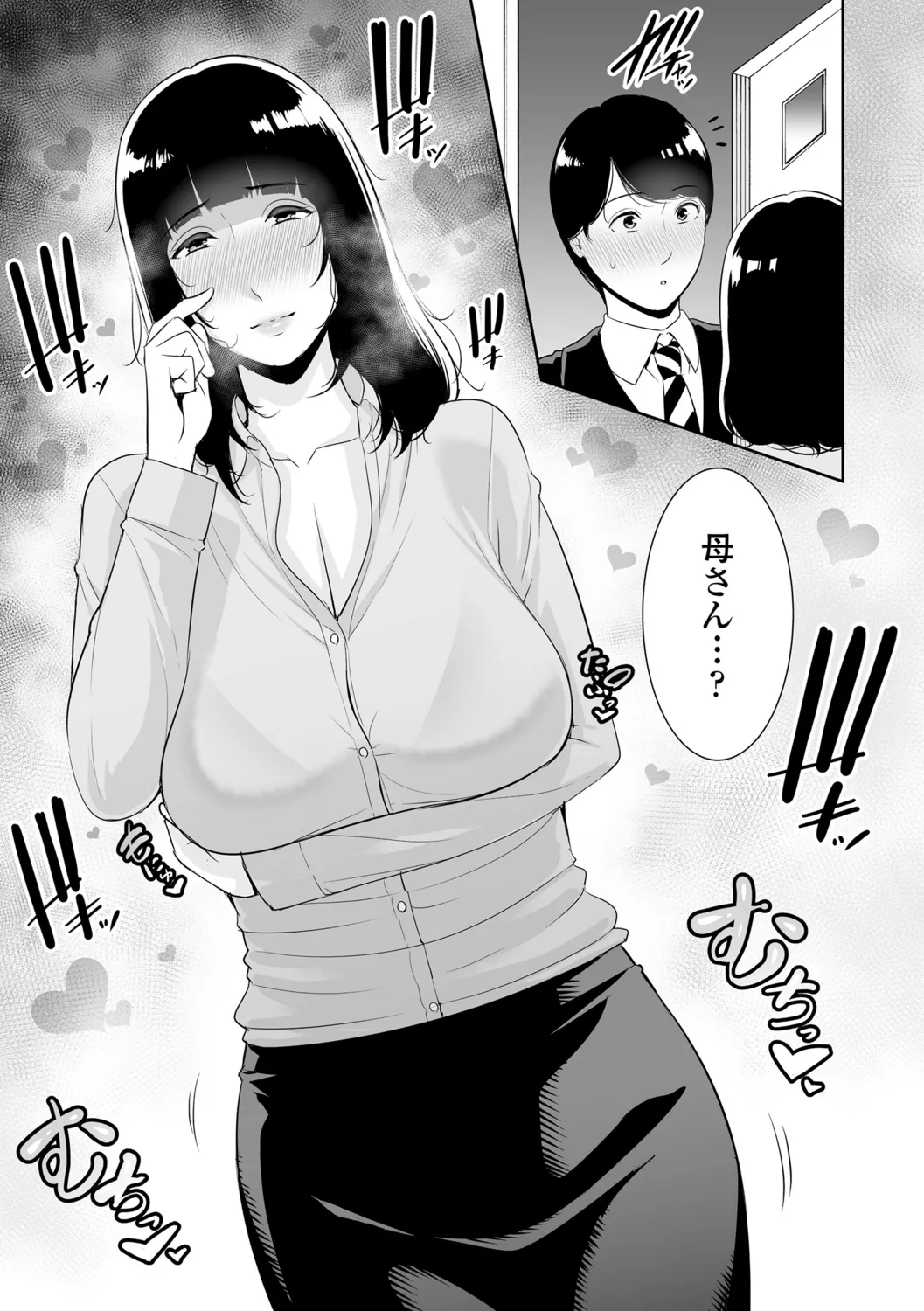Kotowarenai Haha - Mother who cannot refuse. page 143