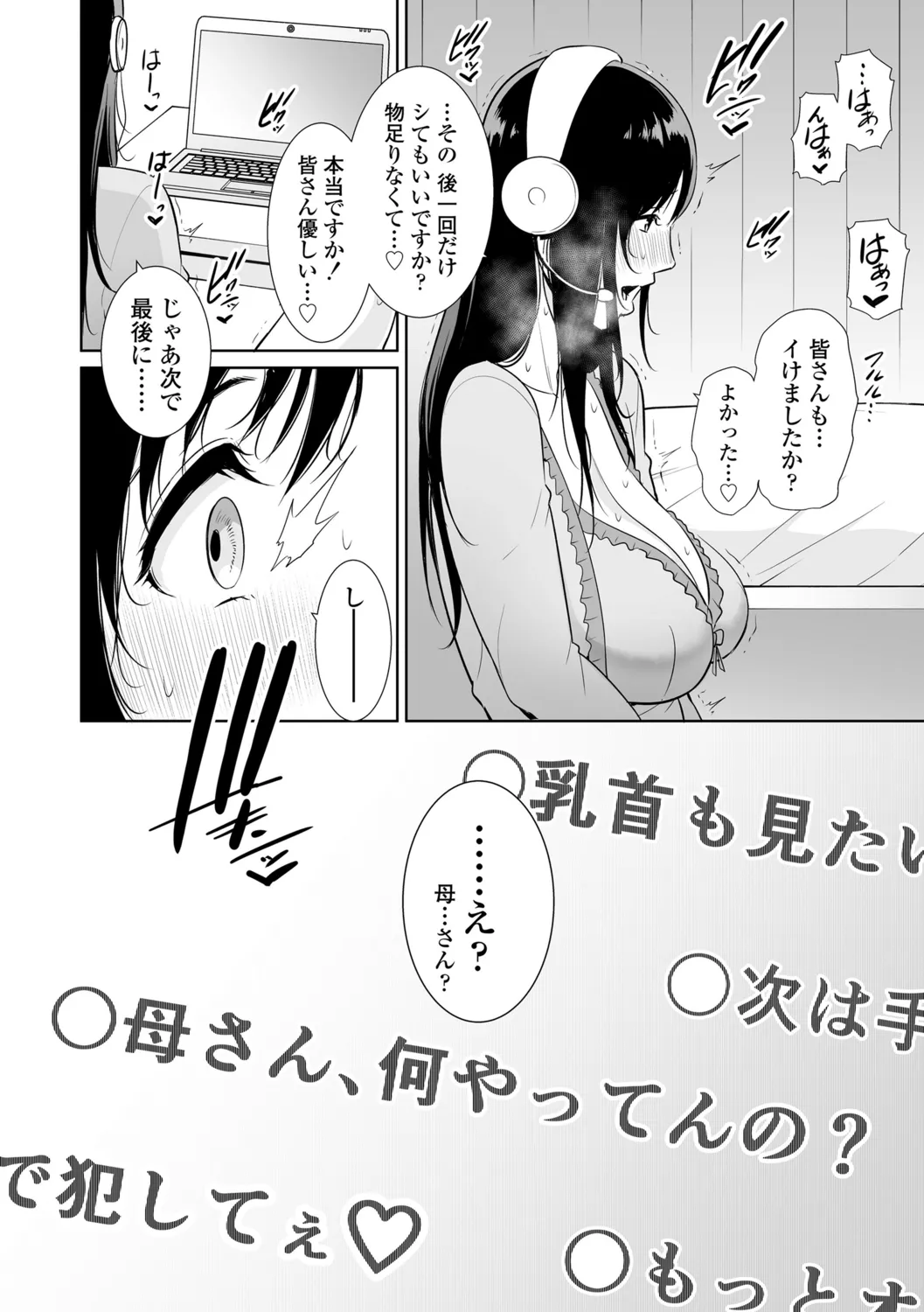 Kotowarenai Haha - Mother who cannot refuse. page 156