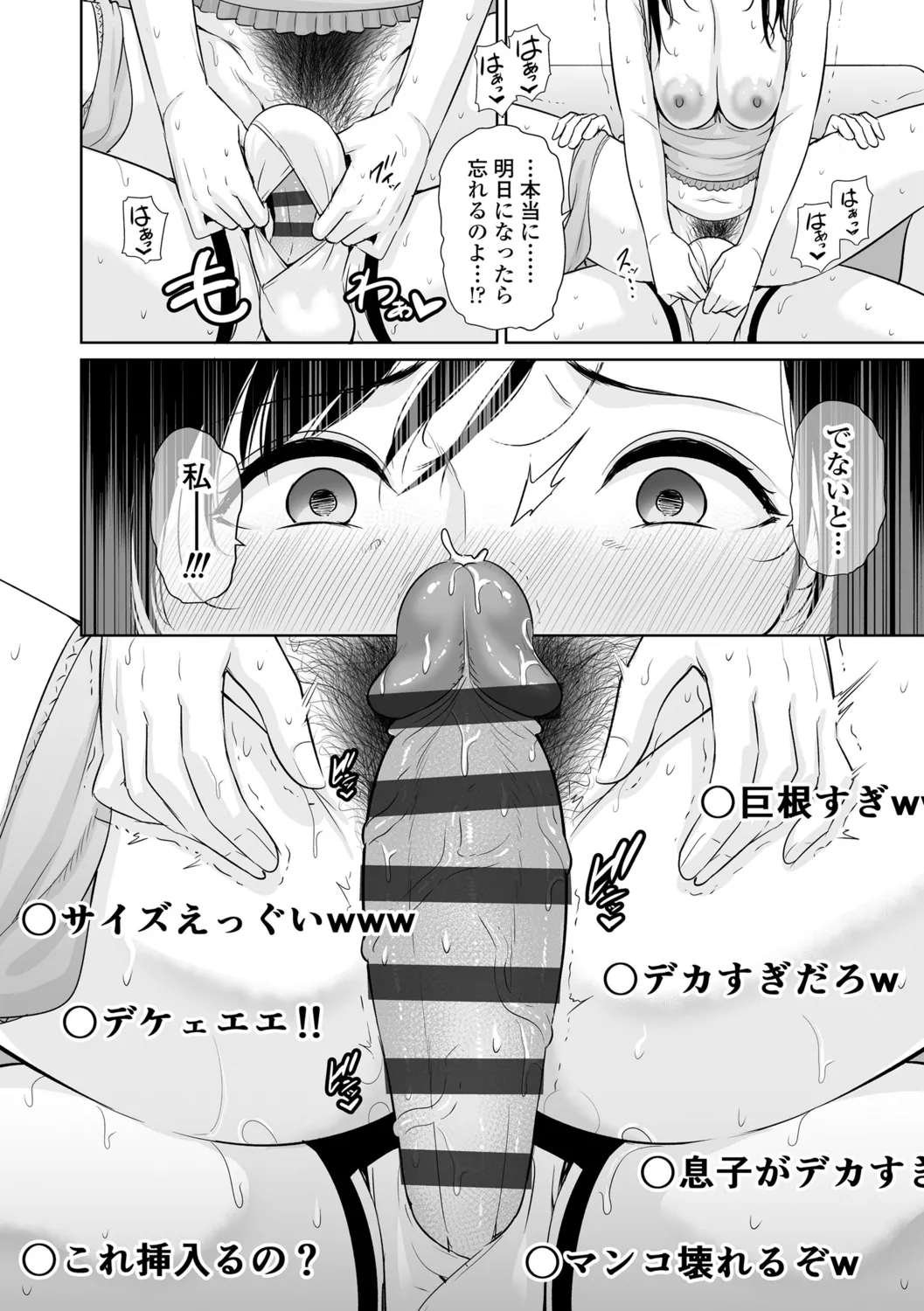Kotowarenai Haha - Mother who cannot refuse. page 184