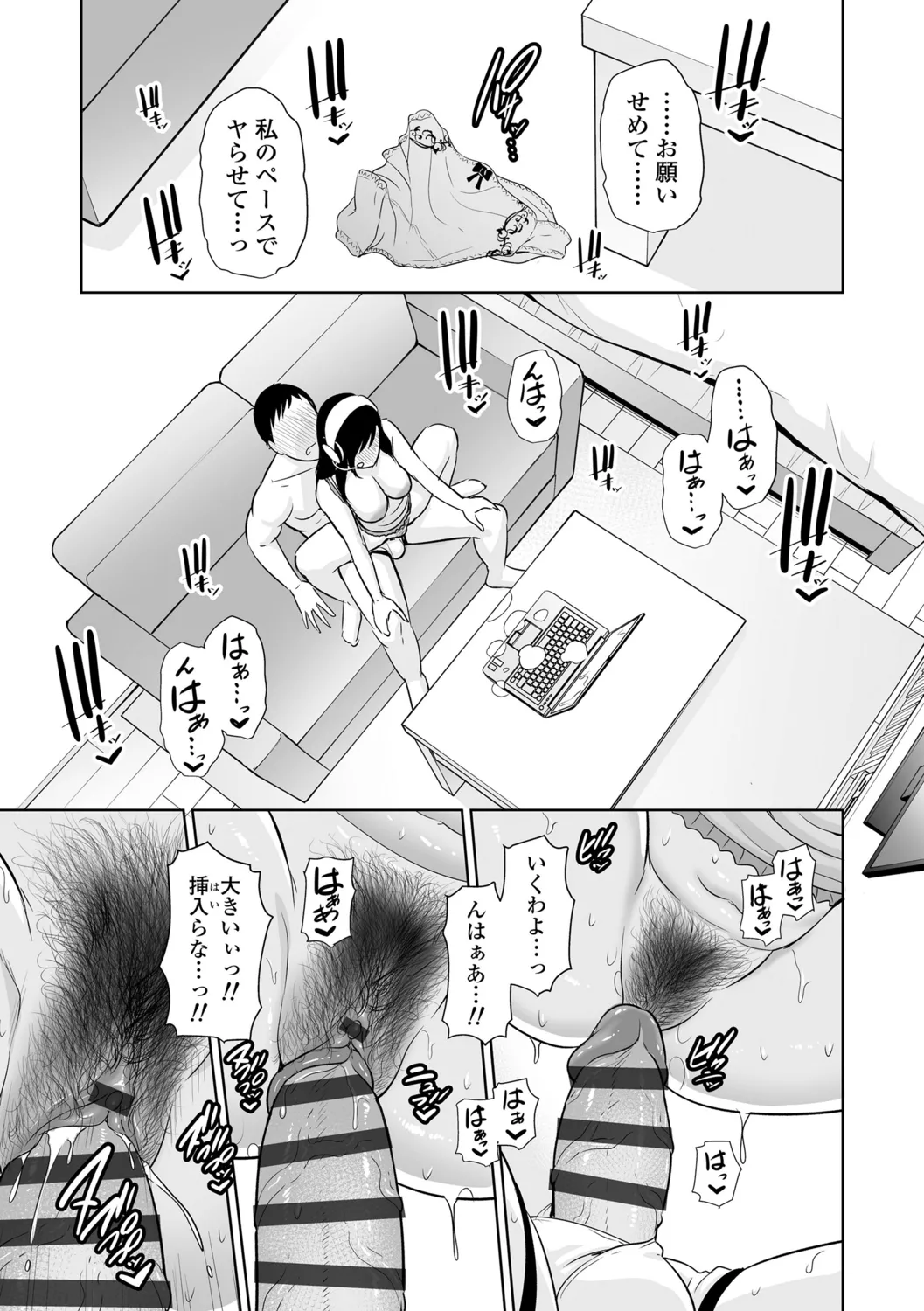 Kotowarenai Haha - Mother who cannot refuse. page 185