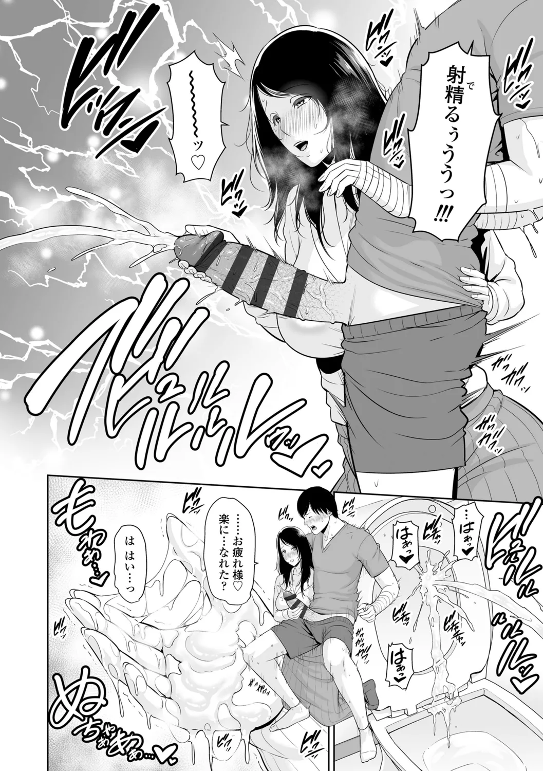 Kotowarenai Haha - Mother who cannot refuse. page 22
