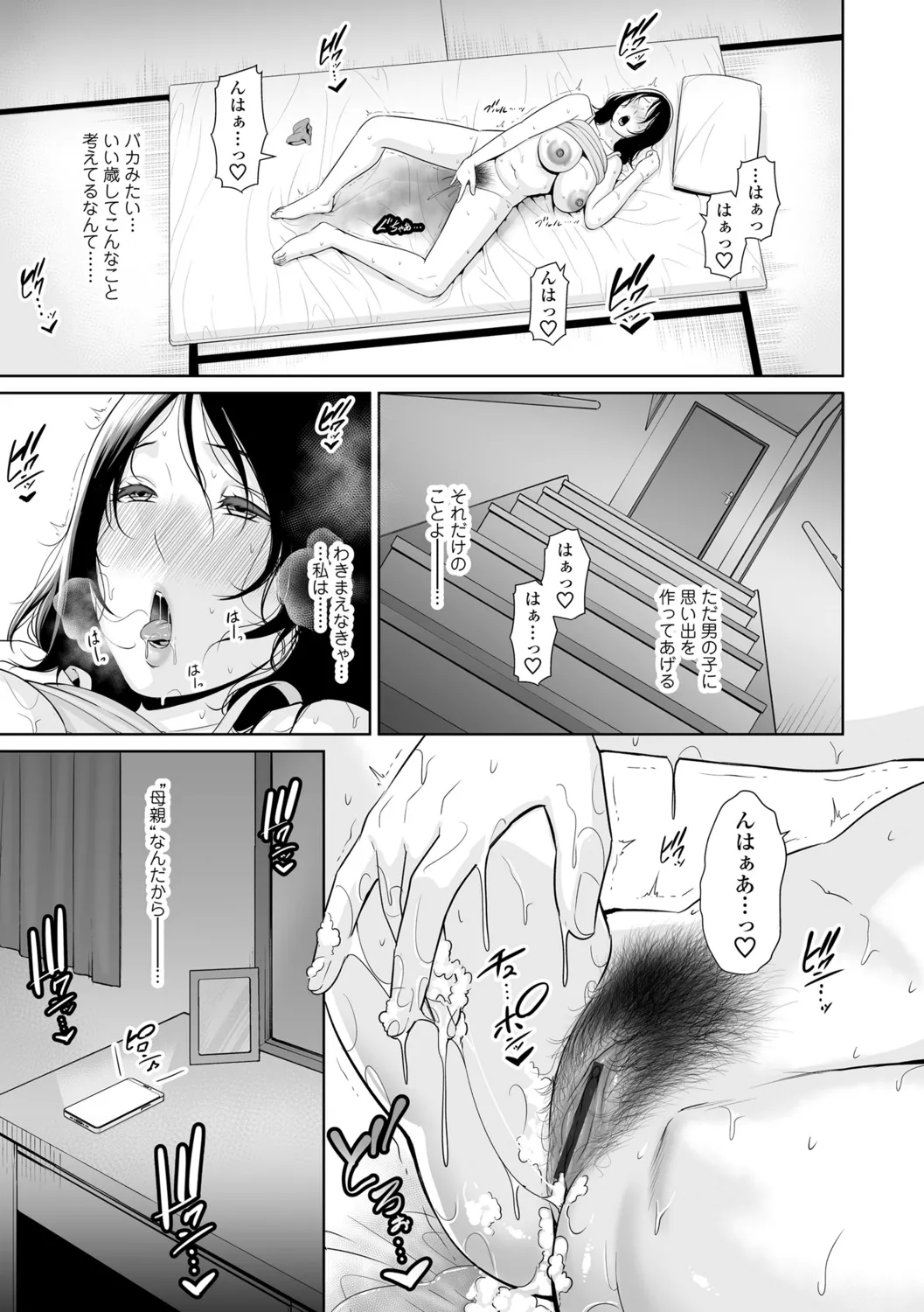 Kotowarenai Haha - Mother who cannot refuse. page 53