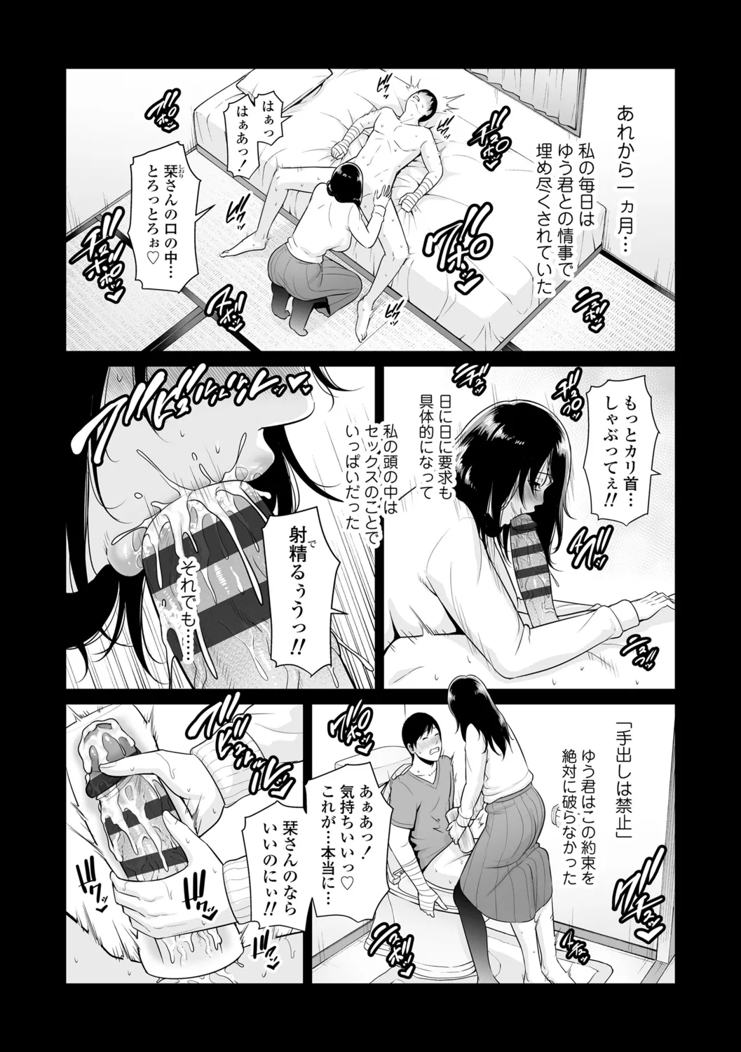 Kotowarenai Haha - Mother who cannot refuse. page 57