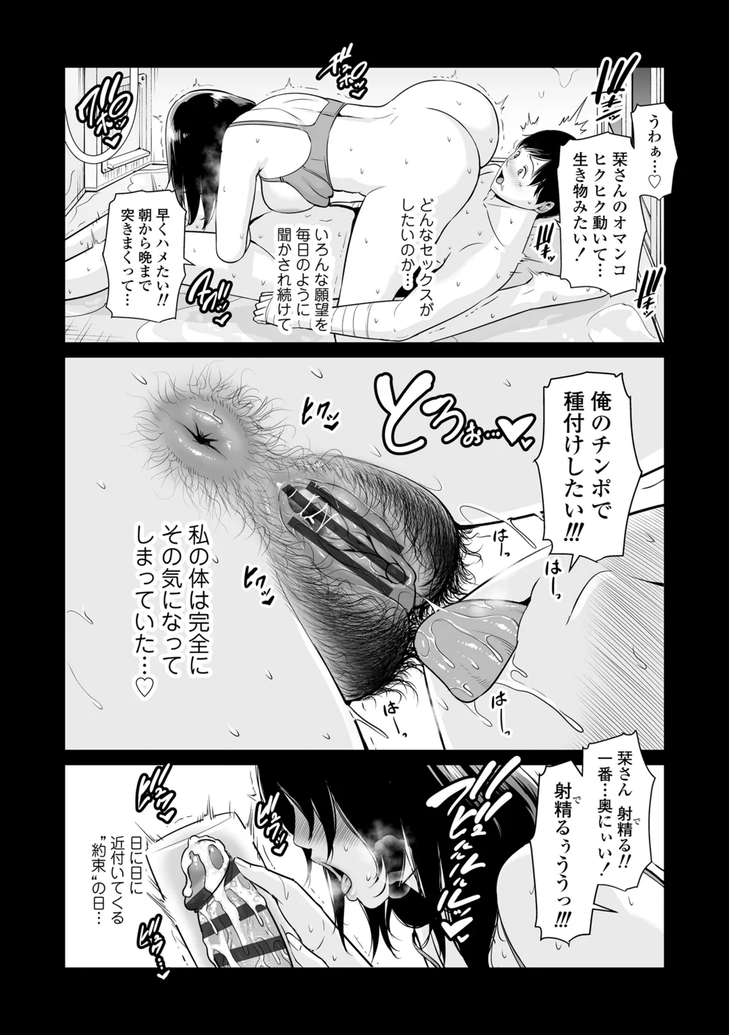 Kotowarenai Haha - Mother who cannot refuse. page 58