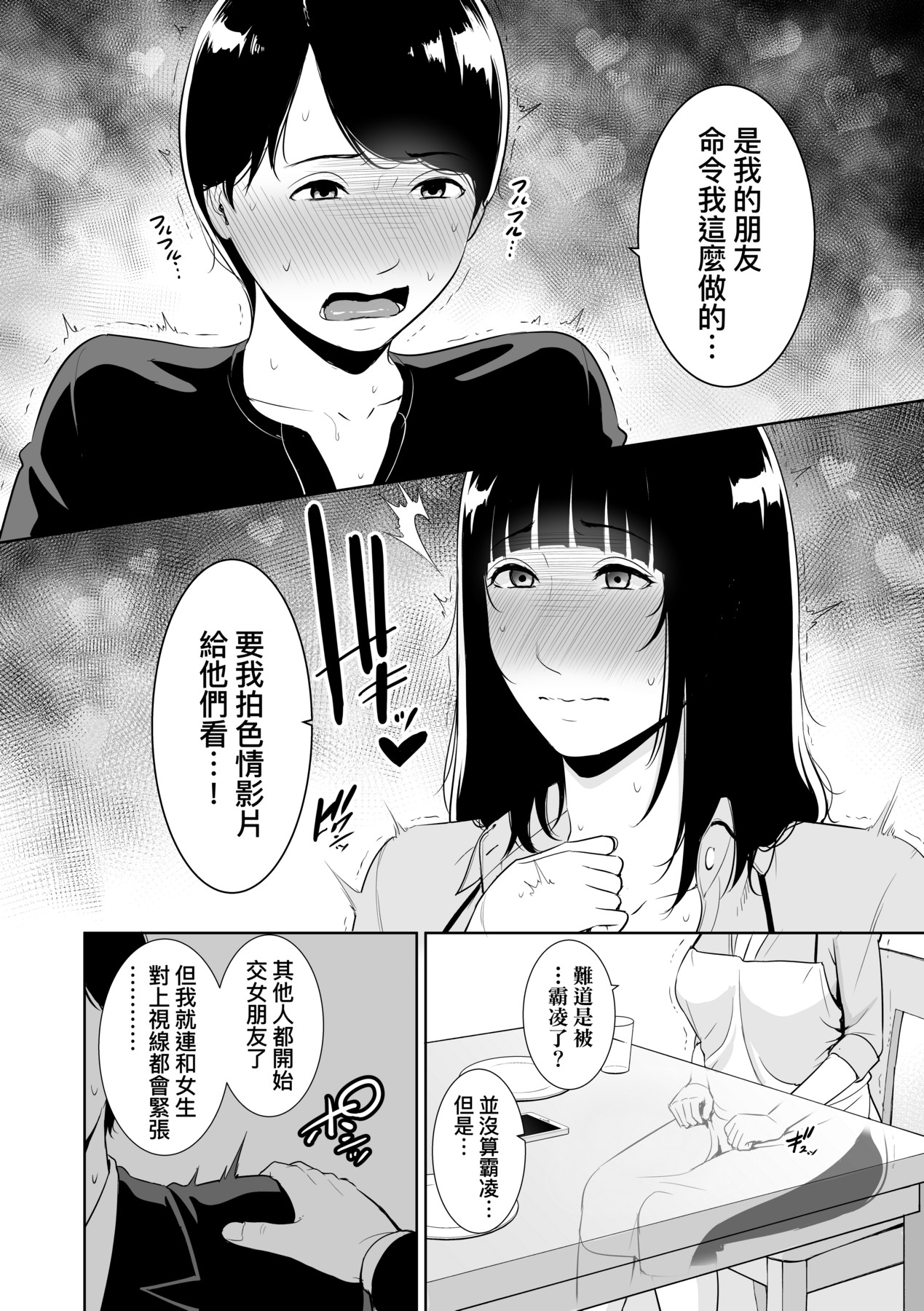 Kotowarenai Haha - Mother who cannot refuse. page 115