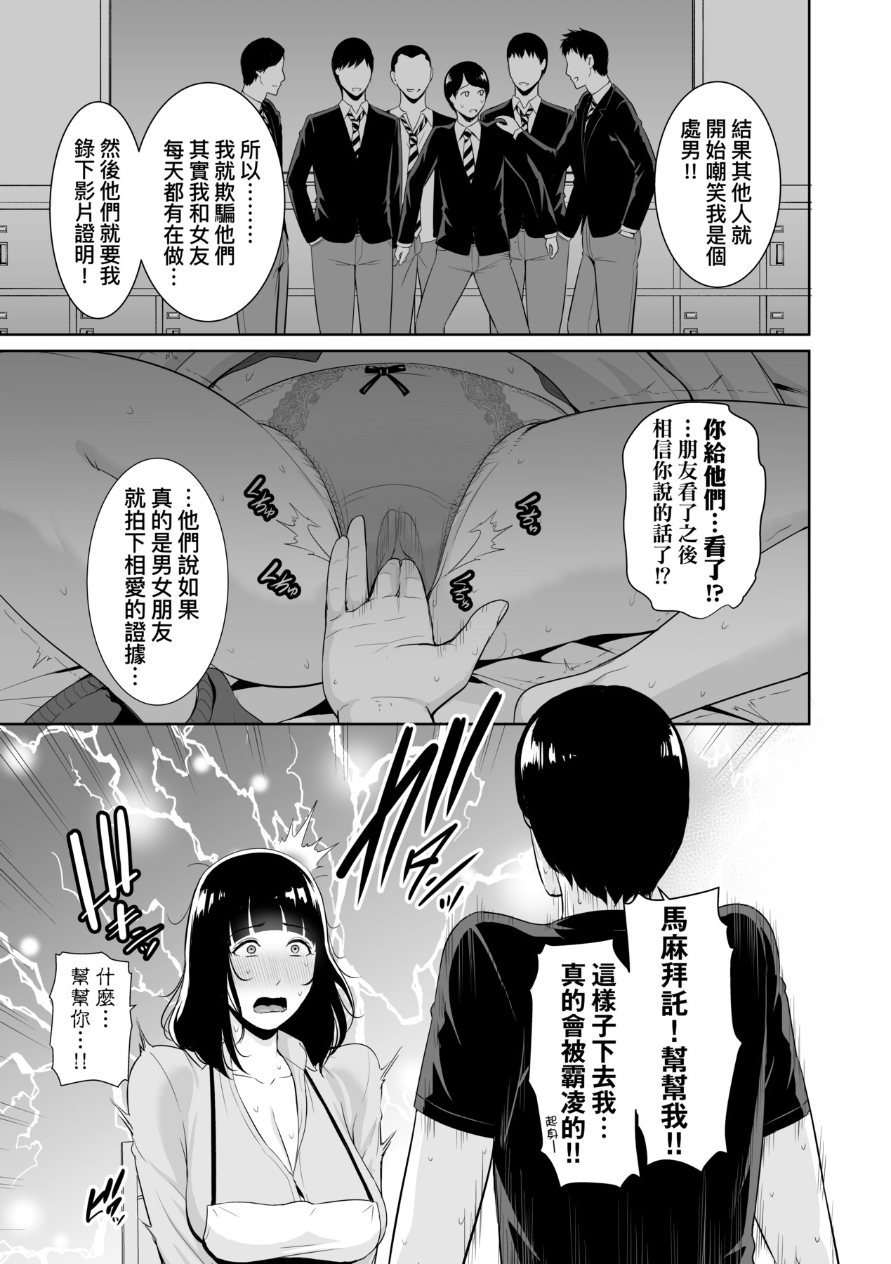 Kotowarenai Haha - Mother who cannot refuse. page 116