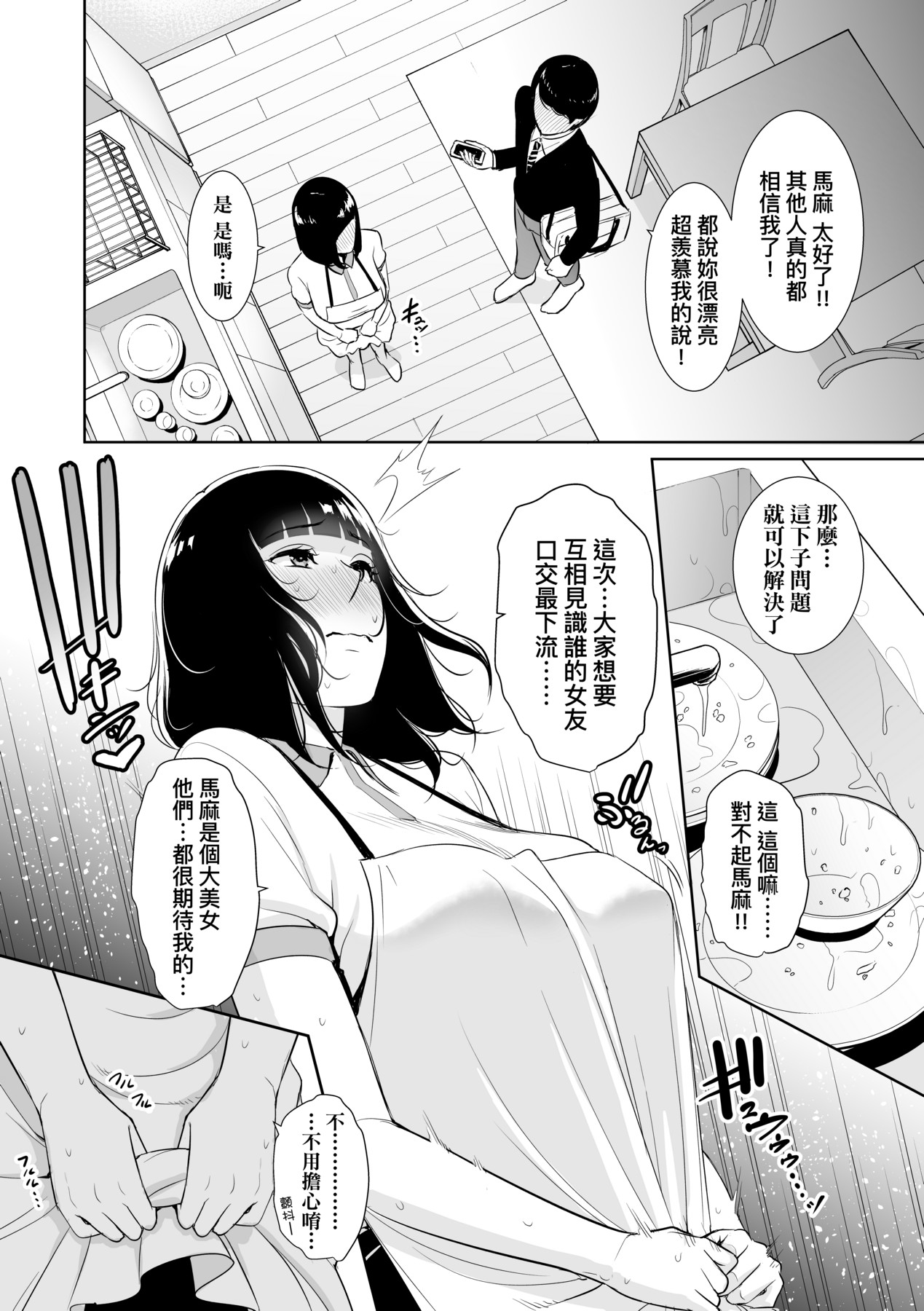 Kotowarenai Haha - Mother who cannot refuse. page 121