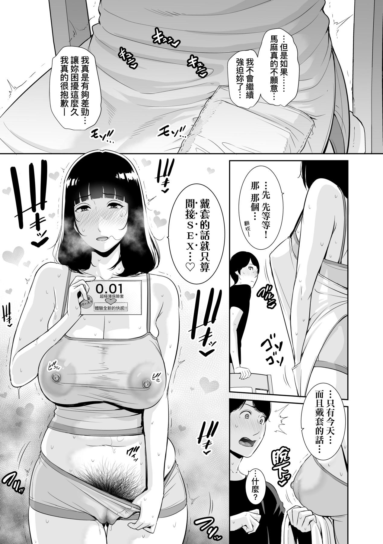 Kotowarenai Haha - Mother who cannot refuse. page 130