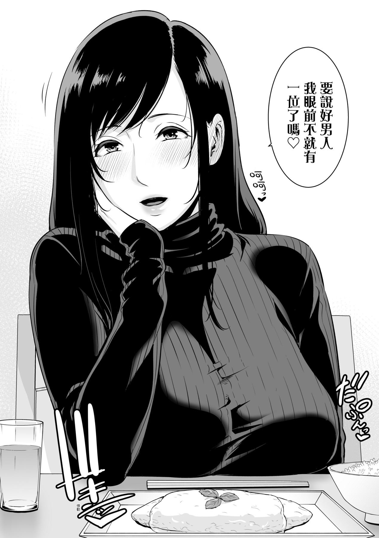 Kotowarenai Haha - Mother who cannot refuse. page 155